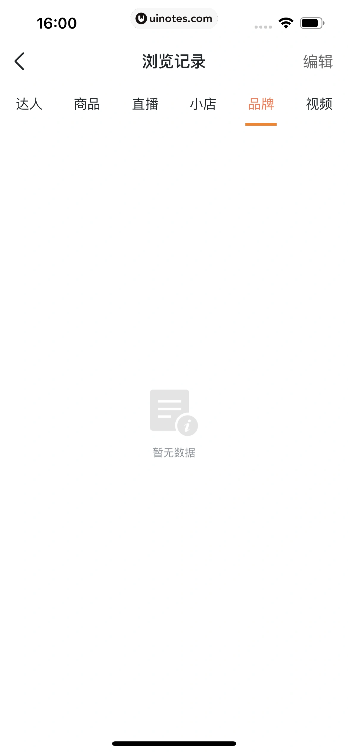 蝉妈妈 App 截图 480 - UI Notes