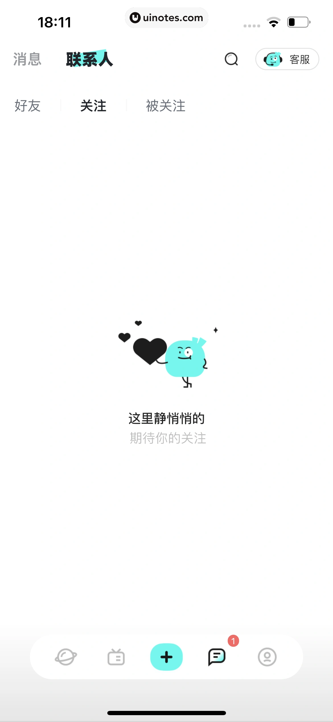 YES App 截图 069 - UI Notes