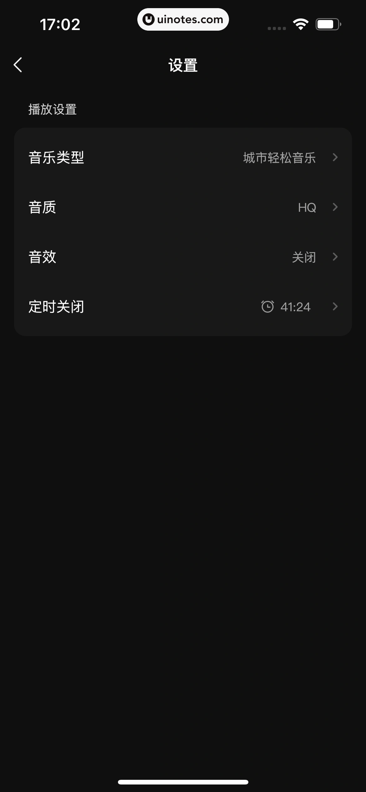 波点音乐 App 截图 255 - UI Notes