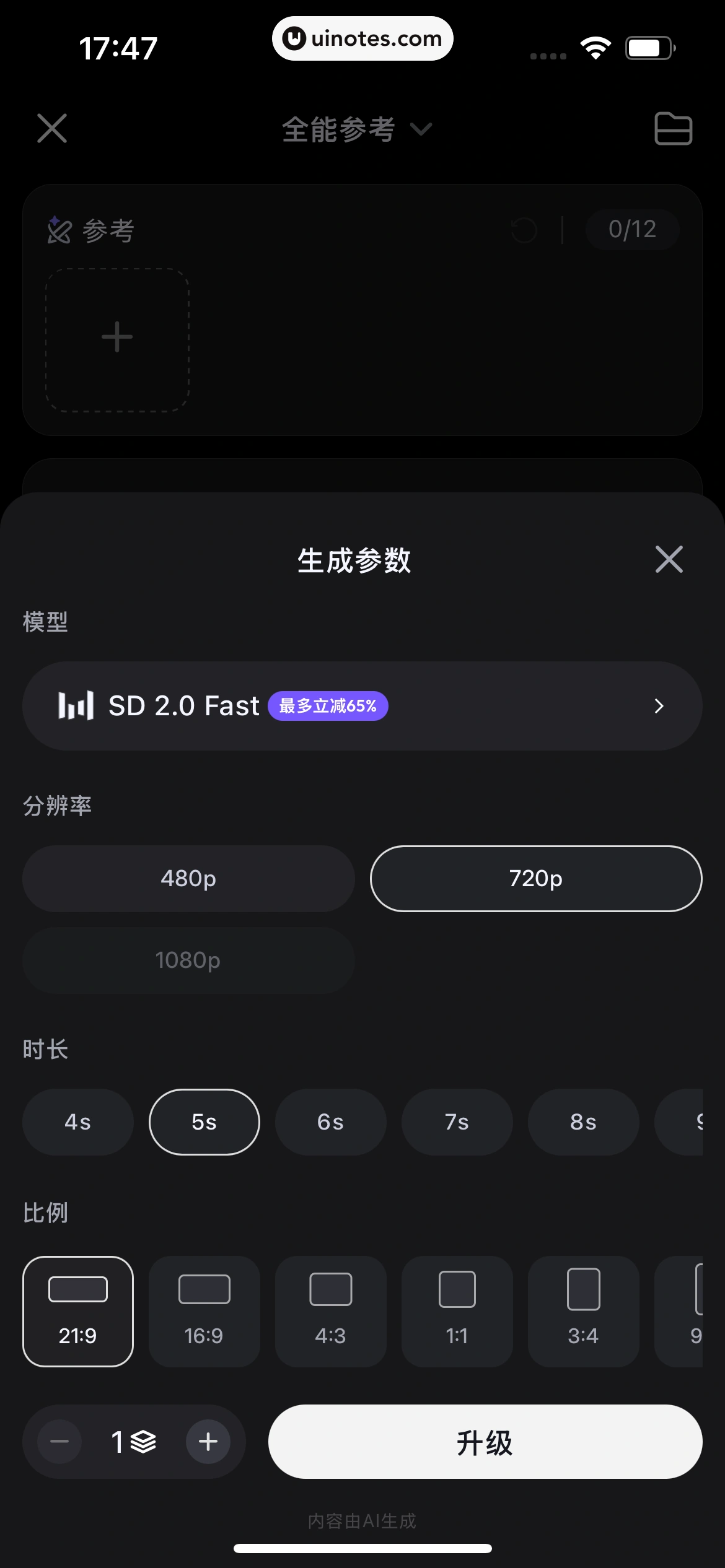 海螺AI App 截图 101 - UI Notes