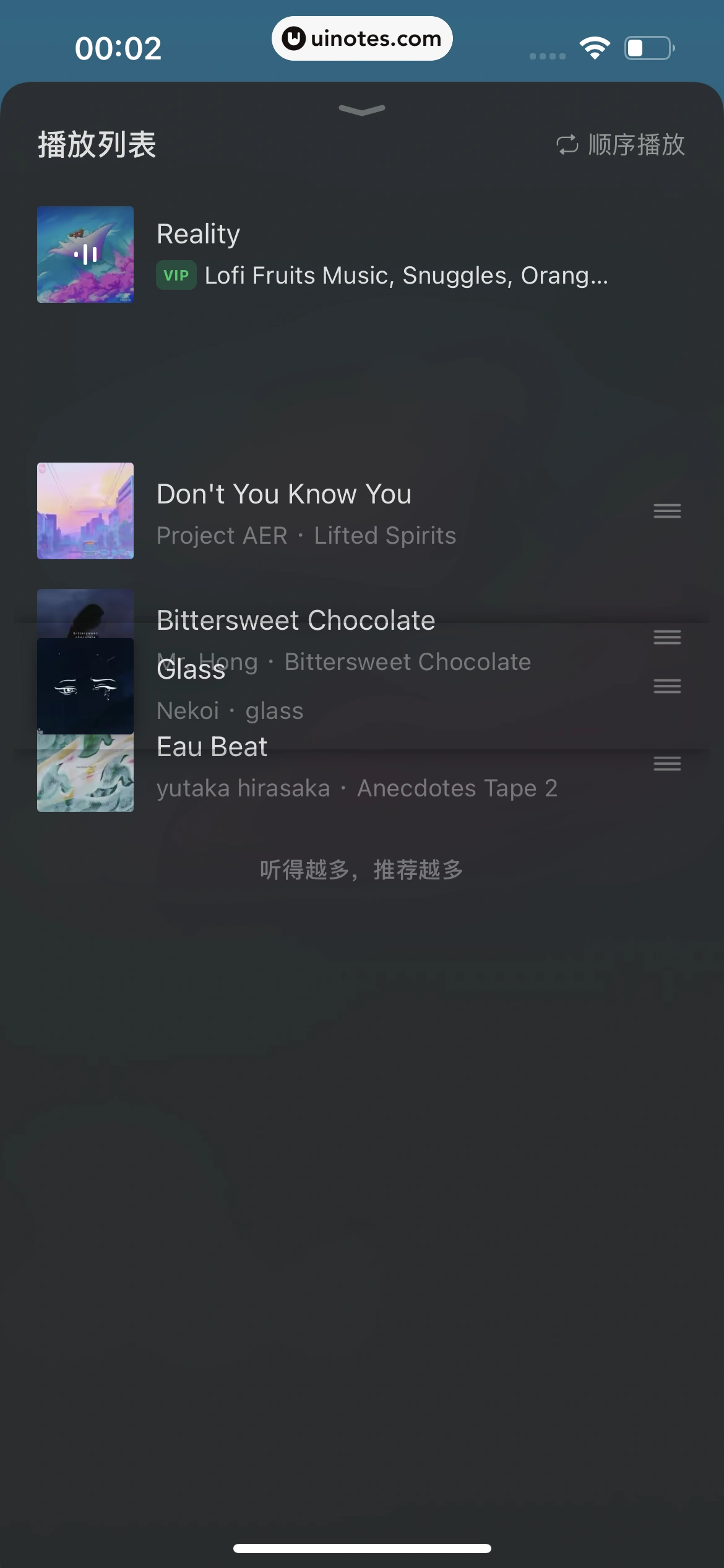 汽水音乐 App 截图 077 - UI Notes