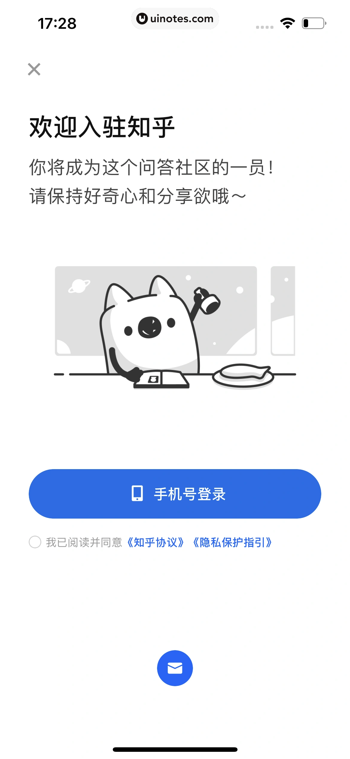 知乎 App 截图 007 - UI Notes