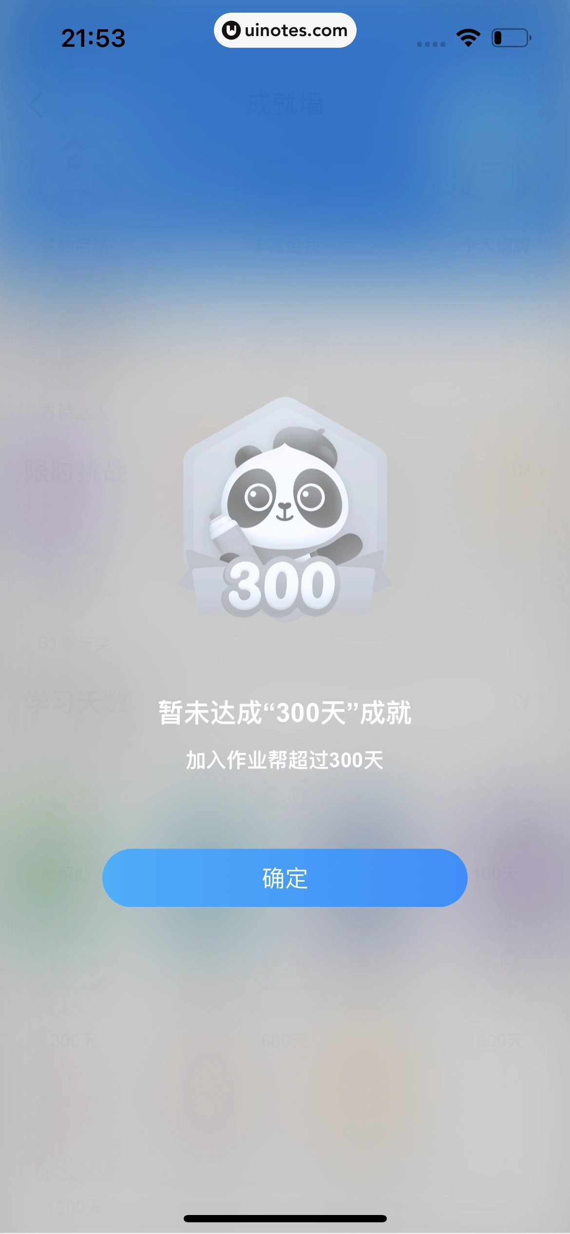 作业帮 App 截图 929 - UI Notes