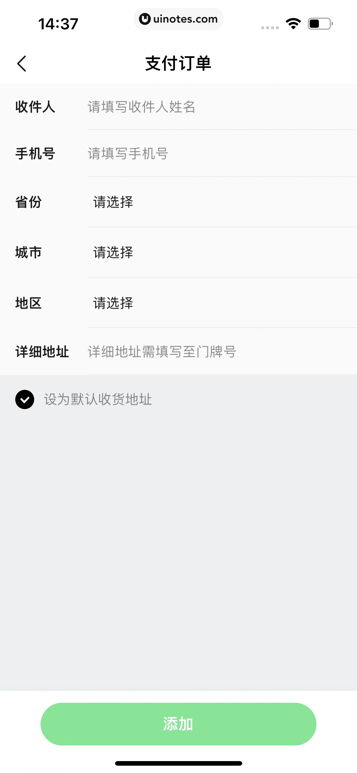 QQ音乐 App 截图 102 - UI Notes