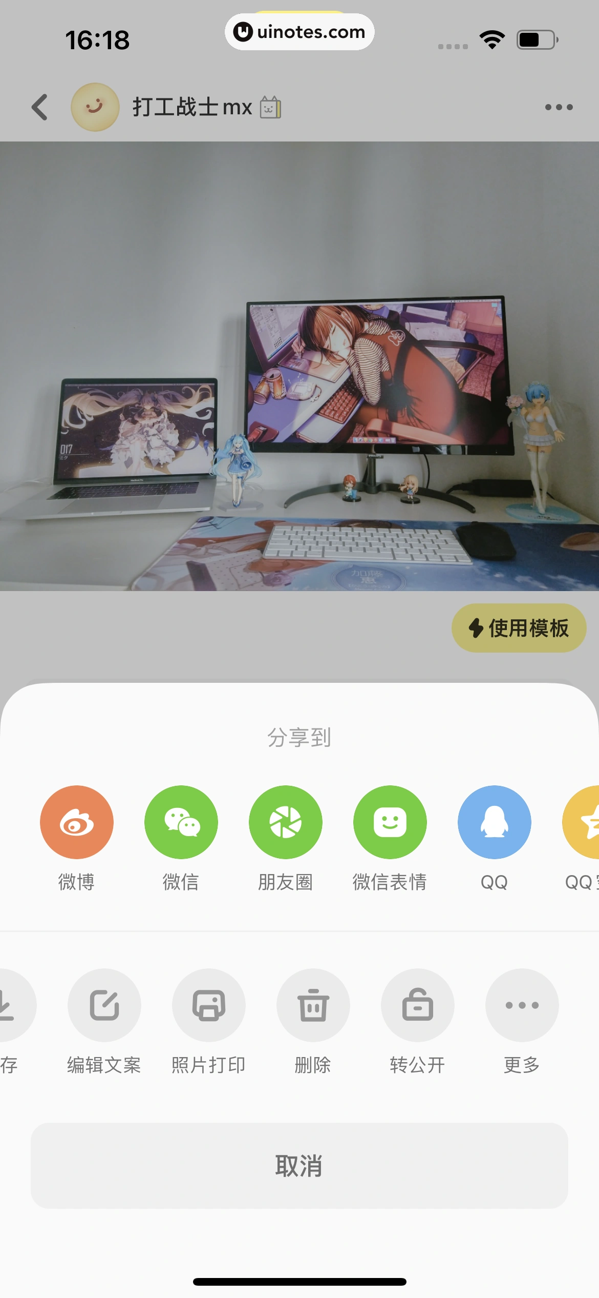 黄油相机 App 截图 232 - UI Notes