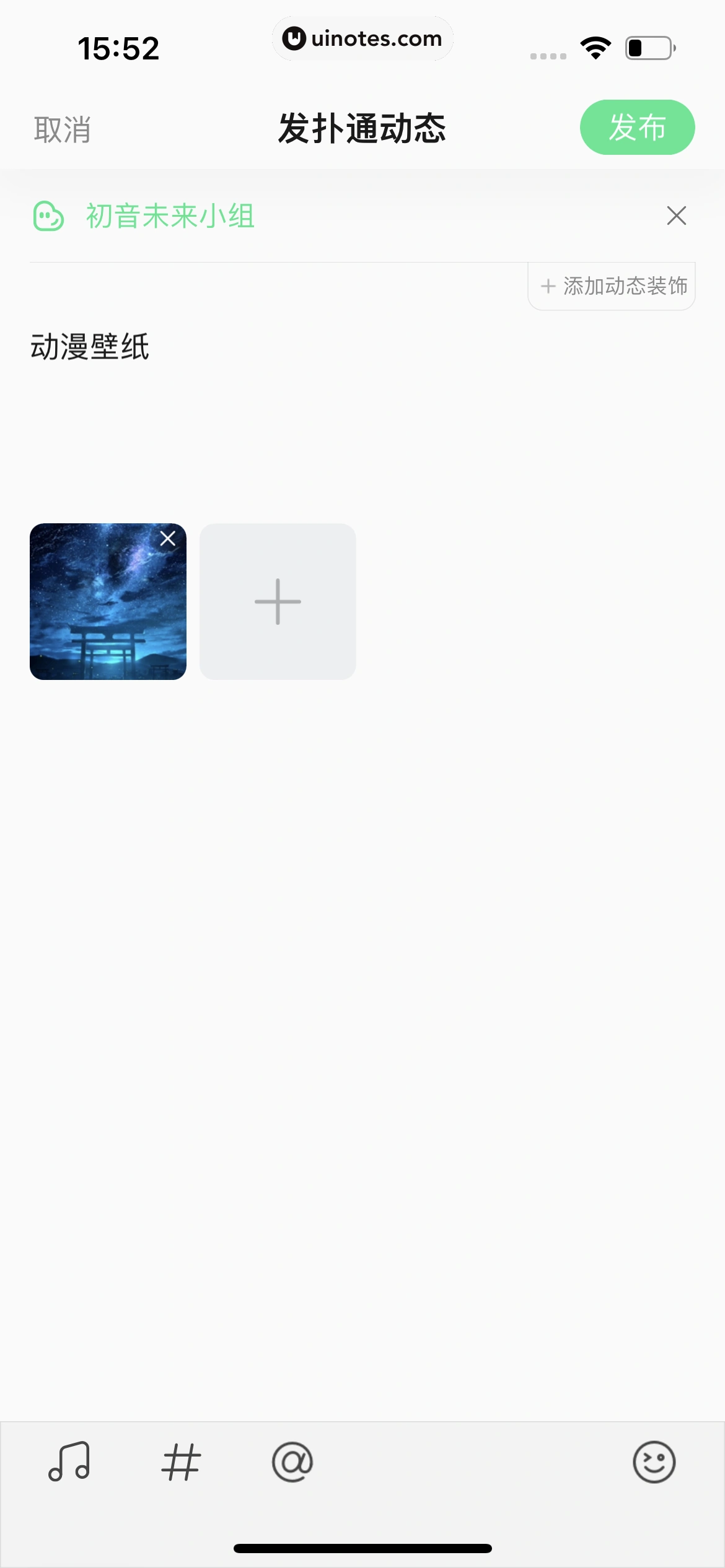 QQ音乐 App 截图 441 - UI Notes