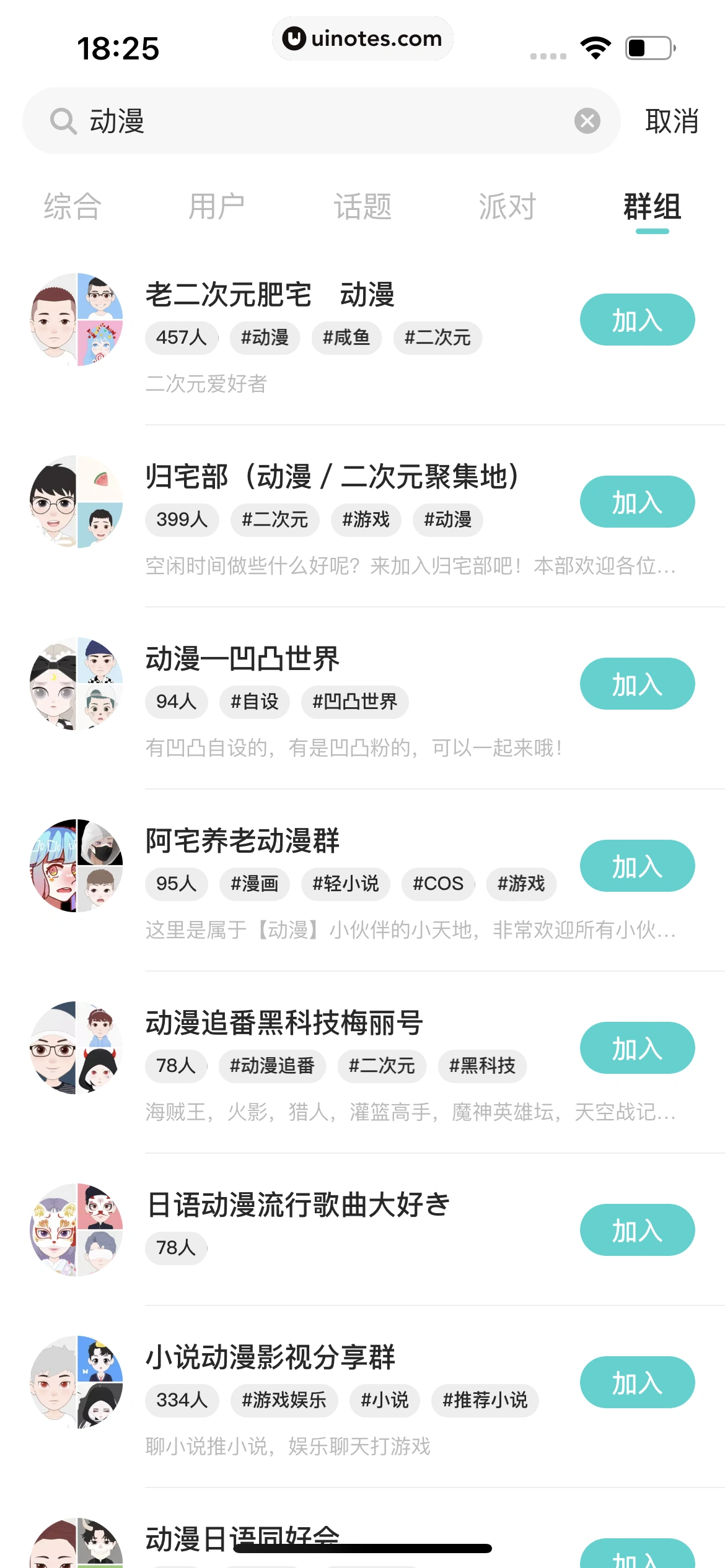 Soul App 截图 325 - UI Notes