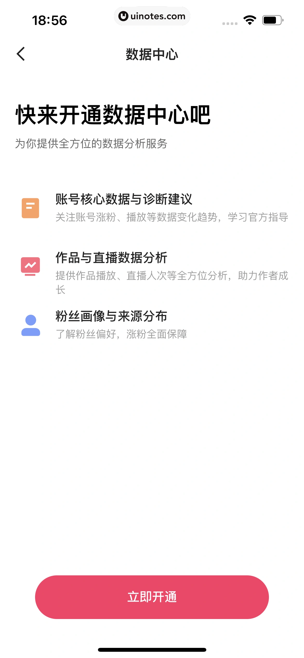 快手 App 截图 512 - UI Notes