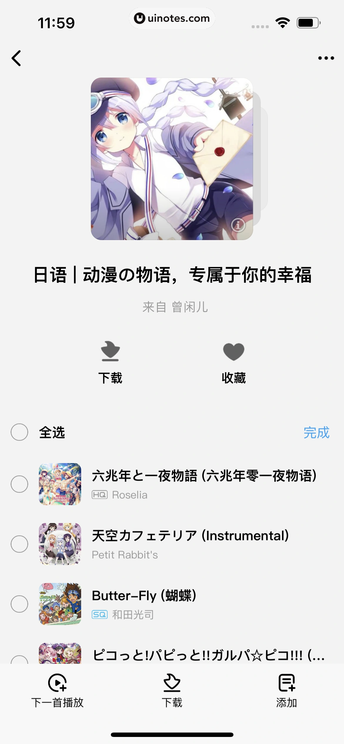 酷狗概念版 App 截图 155 - UI Notes