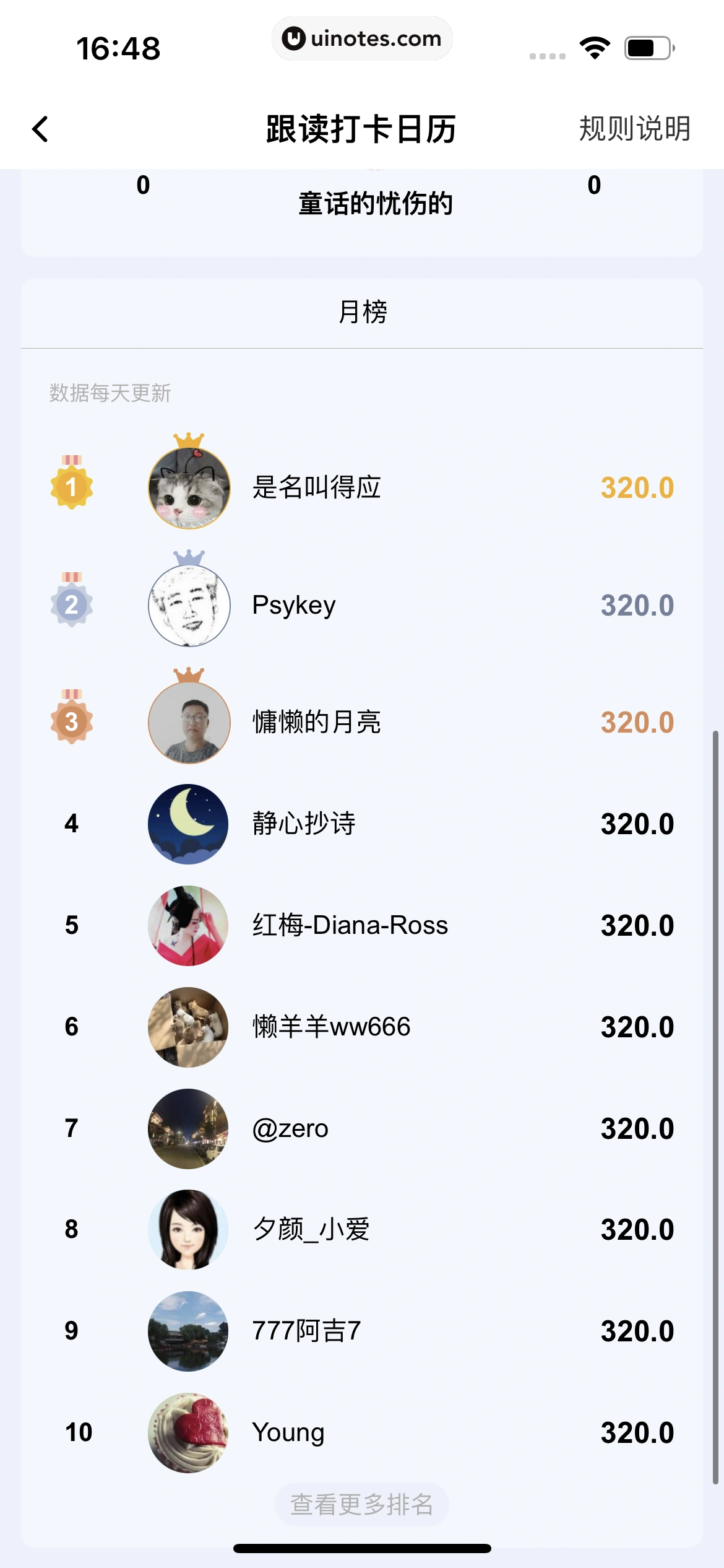 百度翻译 App 截图 140 - UI Notes