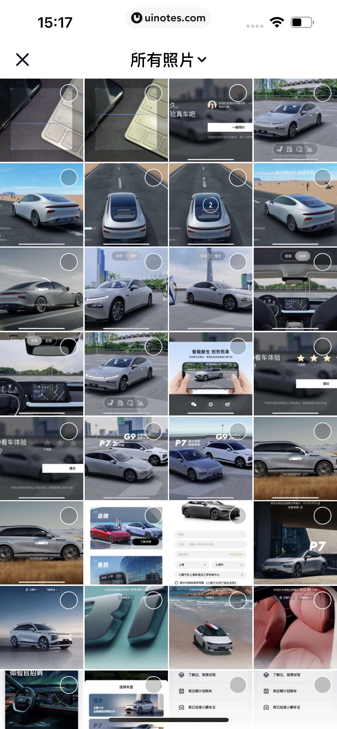 小鹏汽车 App 截图 046 - UI Notes