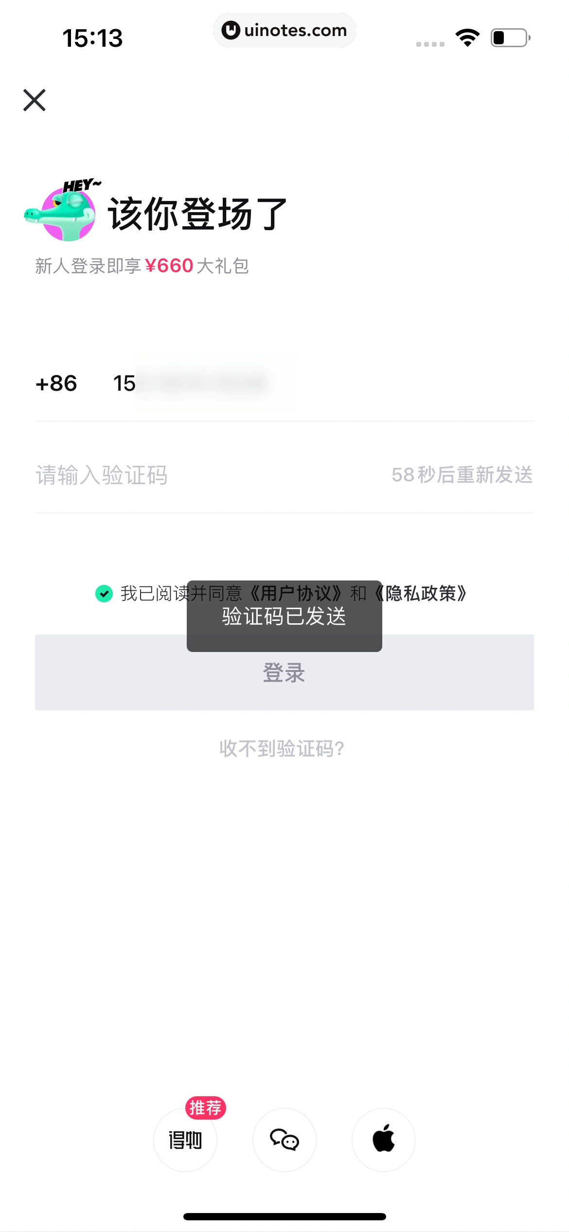 95分 App 截图 054 - UI Notes