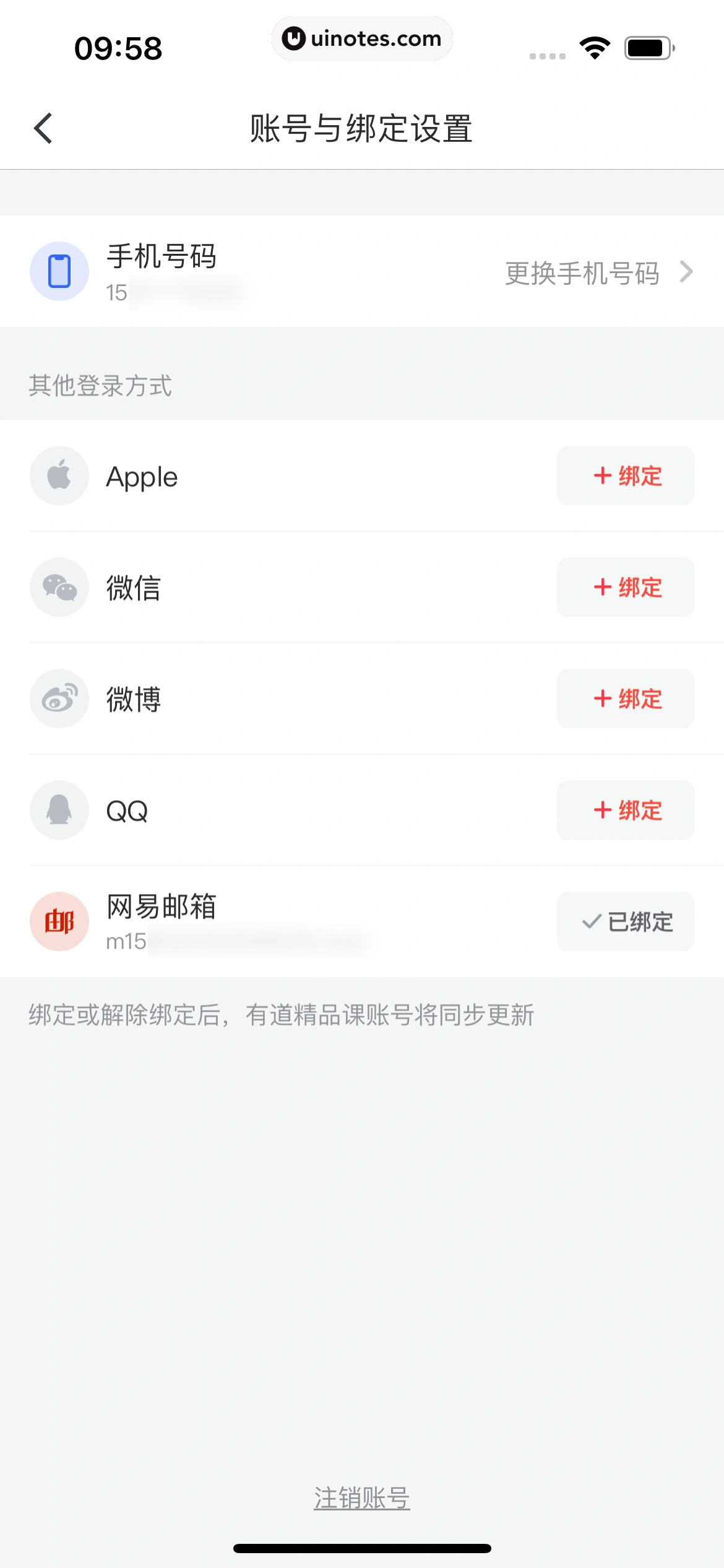 网易有道词典 App 截图 163 - UI Notes