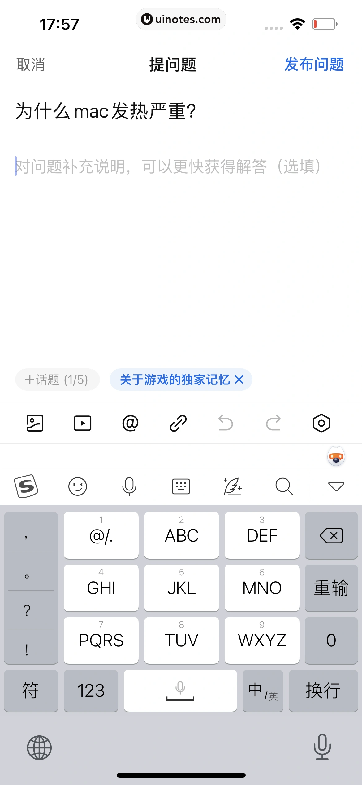 知乎 App 截图 240 - UI Notes