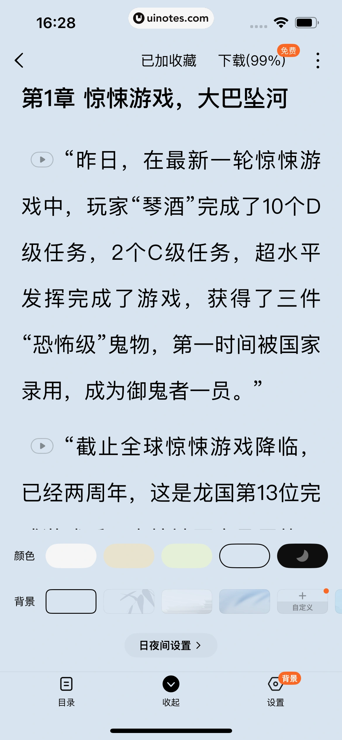 红果短剧 App 截图 228 - UI Notes