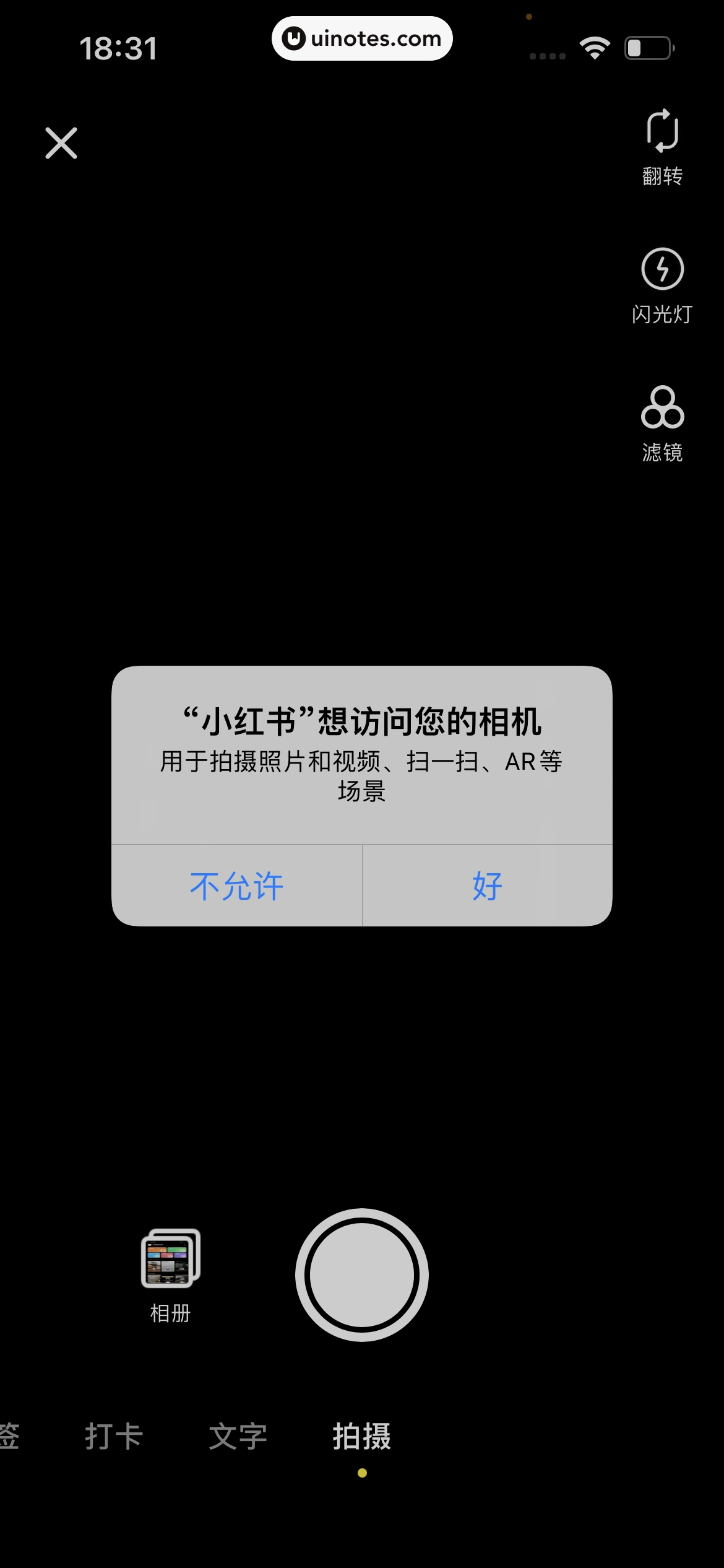 小红书 App 截图 155 - UI Notes
