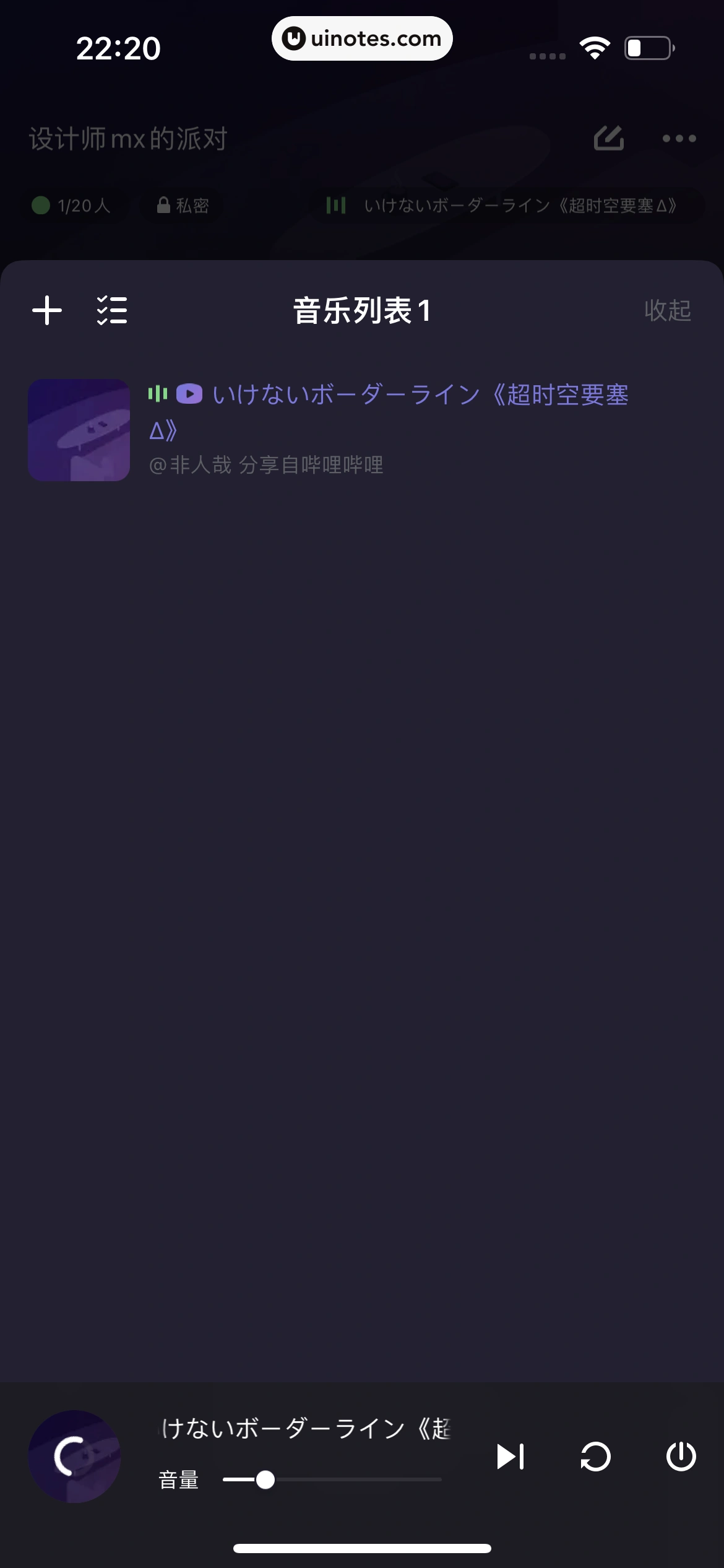 微光 App 截图 208 - UI Notes