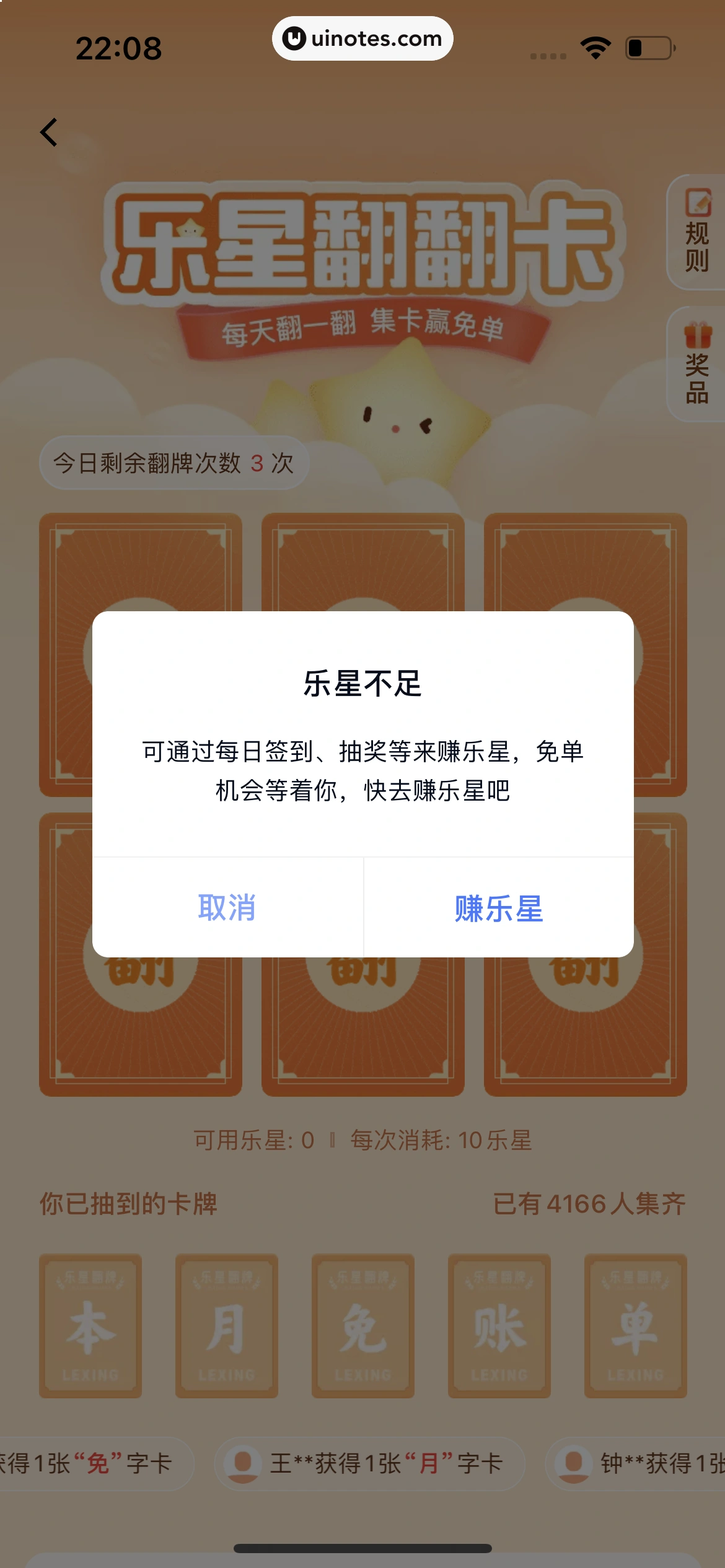 分期乐 App 截图 103 - UI Notes