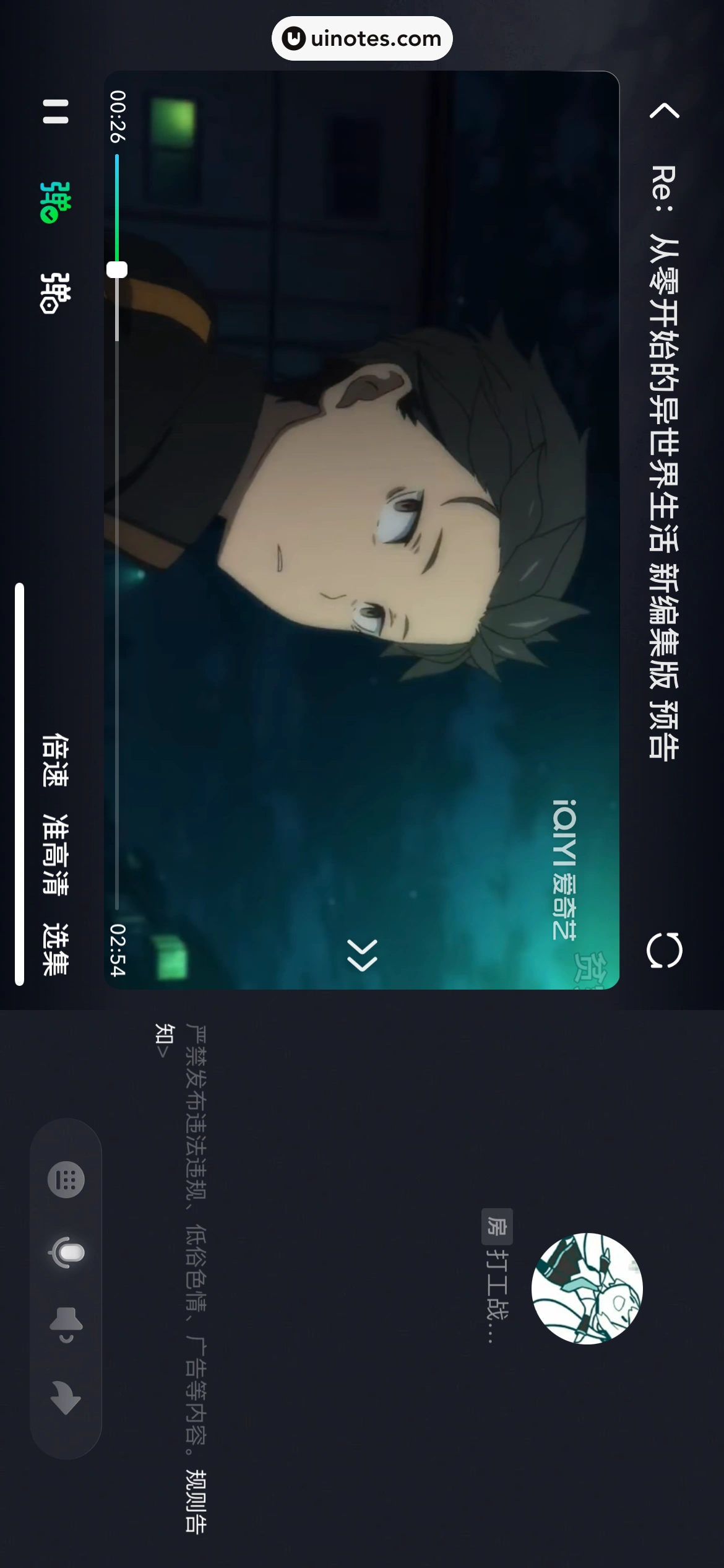 爱奇艺 App 截图 171 - UI Notes