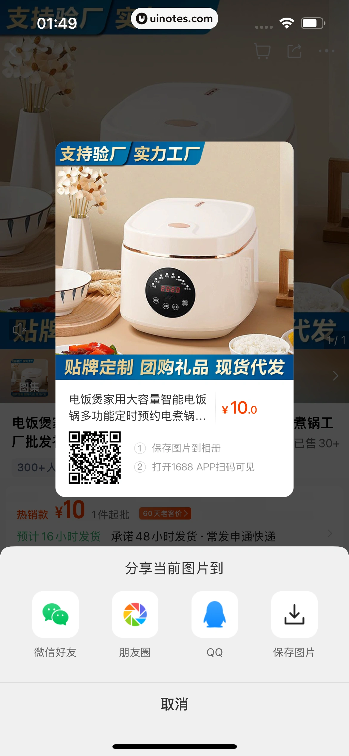 阿里巴巴 App 截图 034 - UI Notes