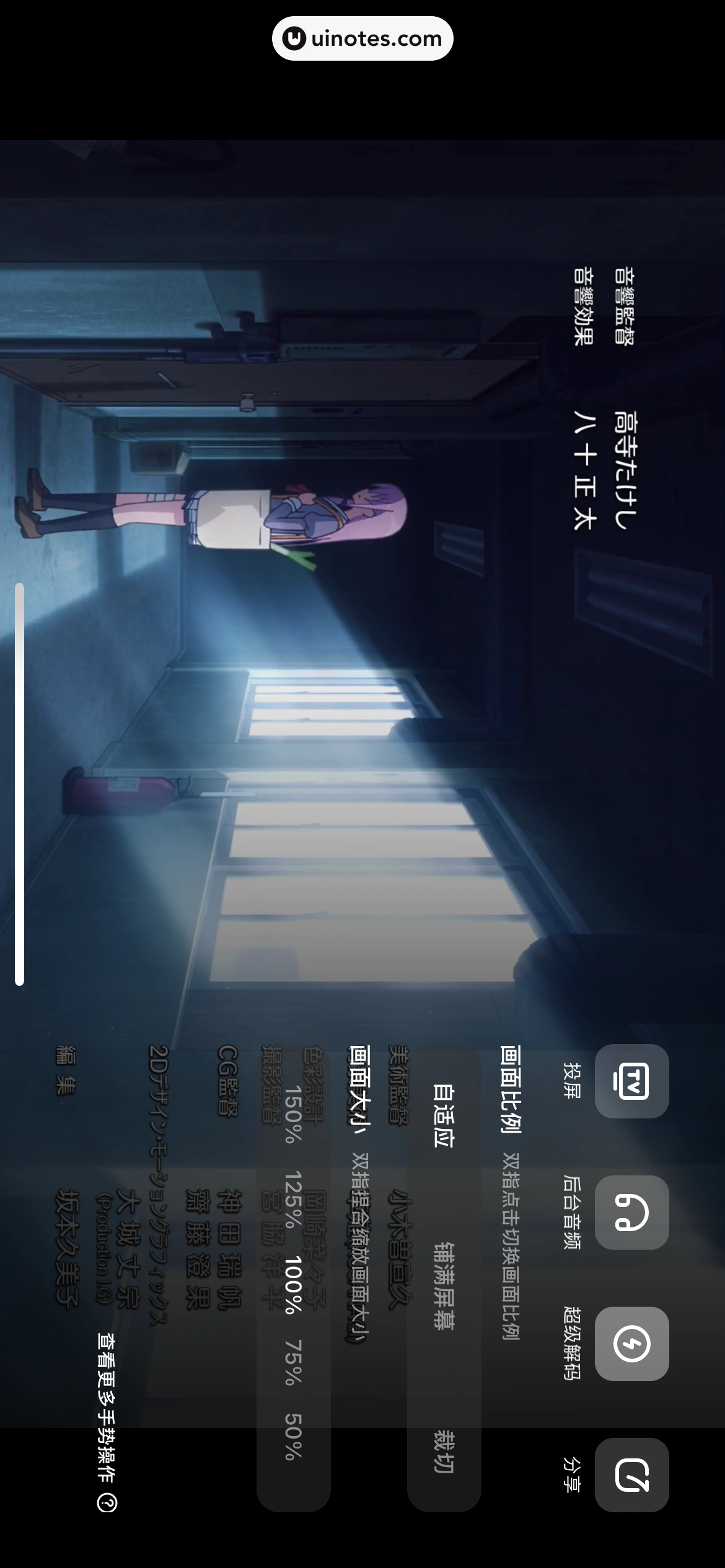 夸克 App 截图 050 - UI Notes