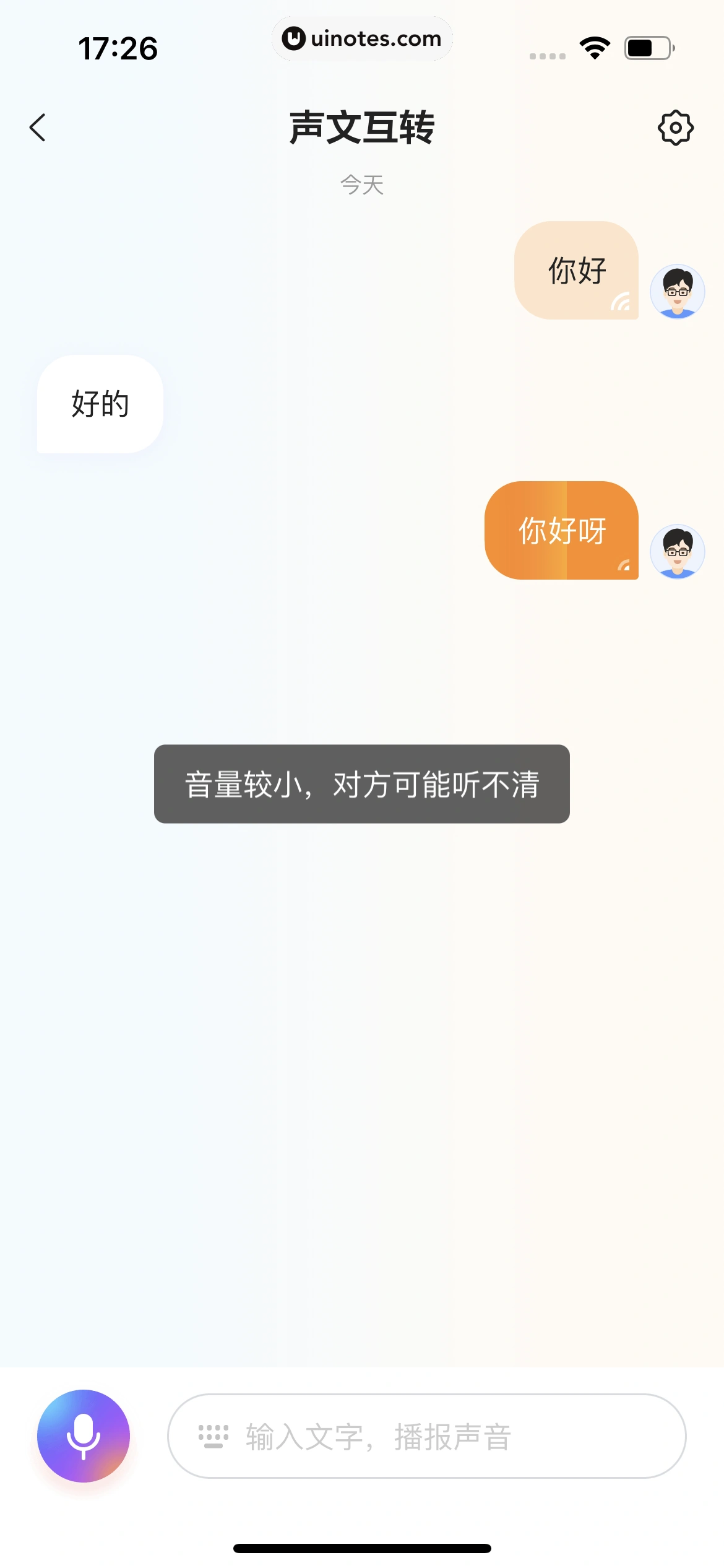 搜狗输入法 App 截图 239 - UI Notes