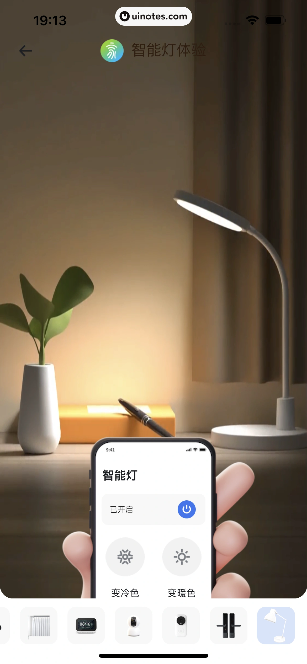 小翼管家 App 截图 174 - UI Notes