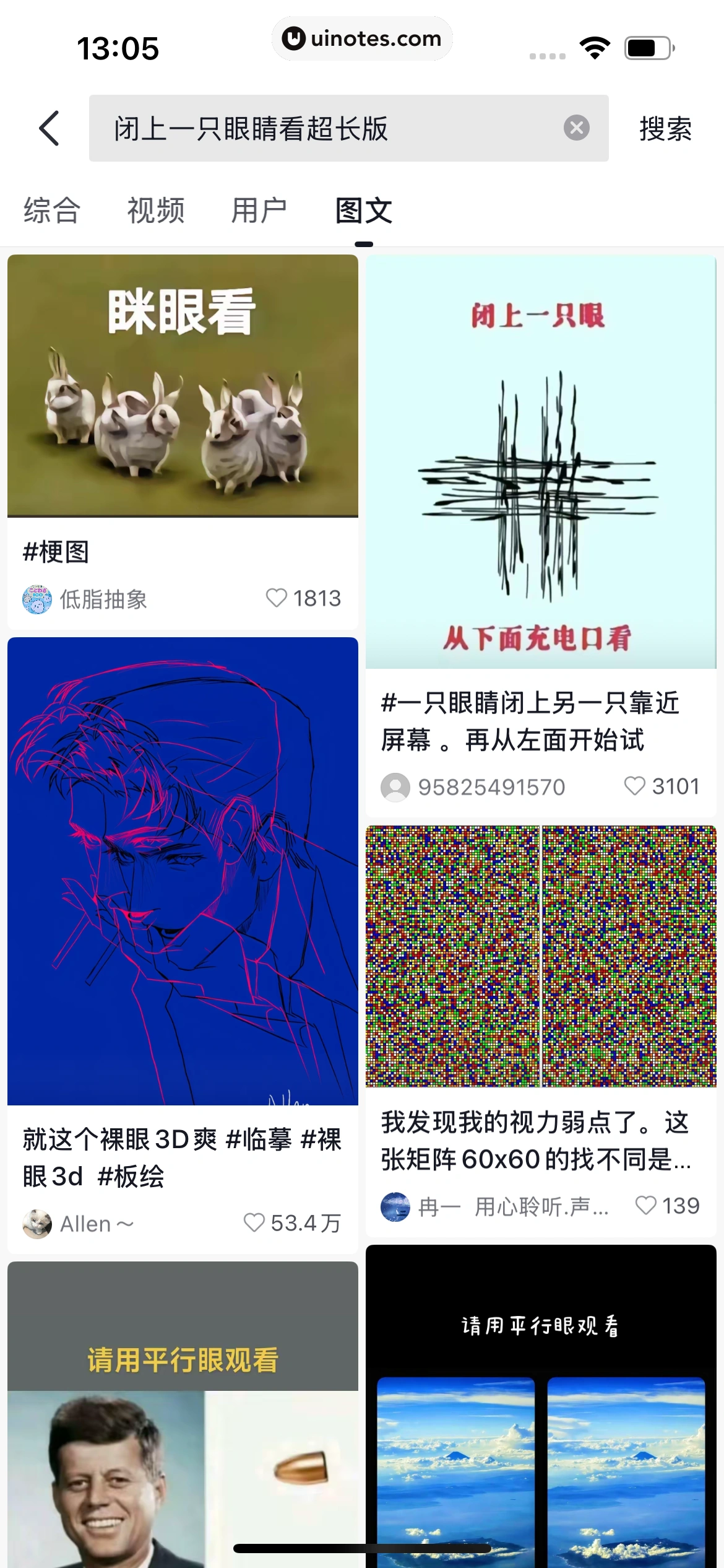 随变 App 截图 077 - UI Notes