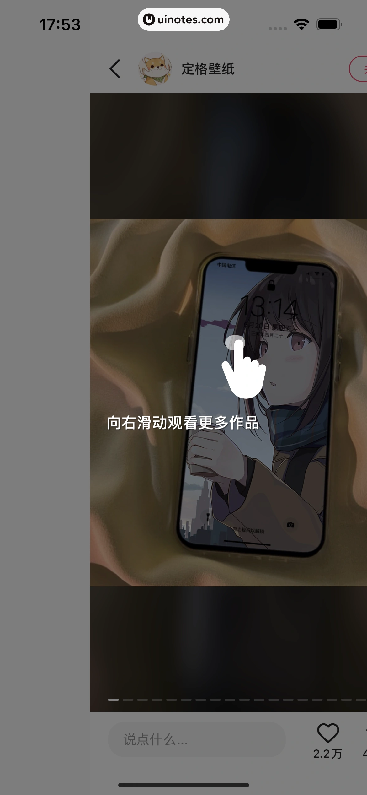 快手 App 截图 030 - UI Notes