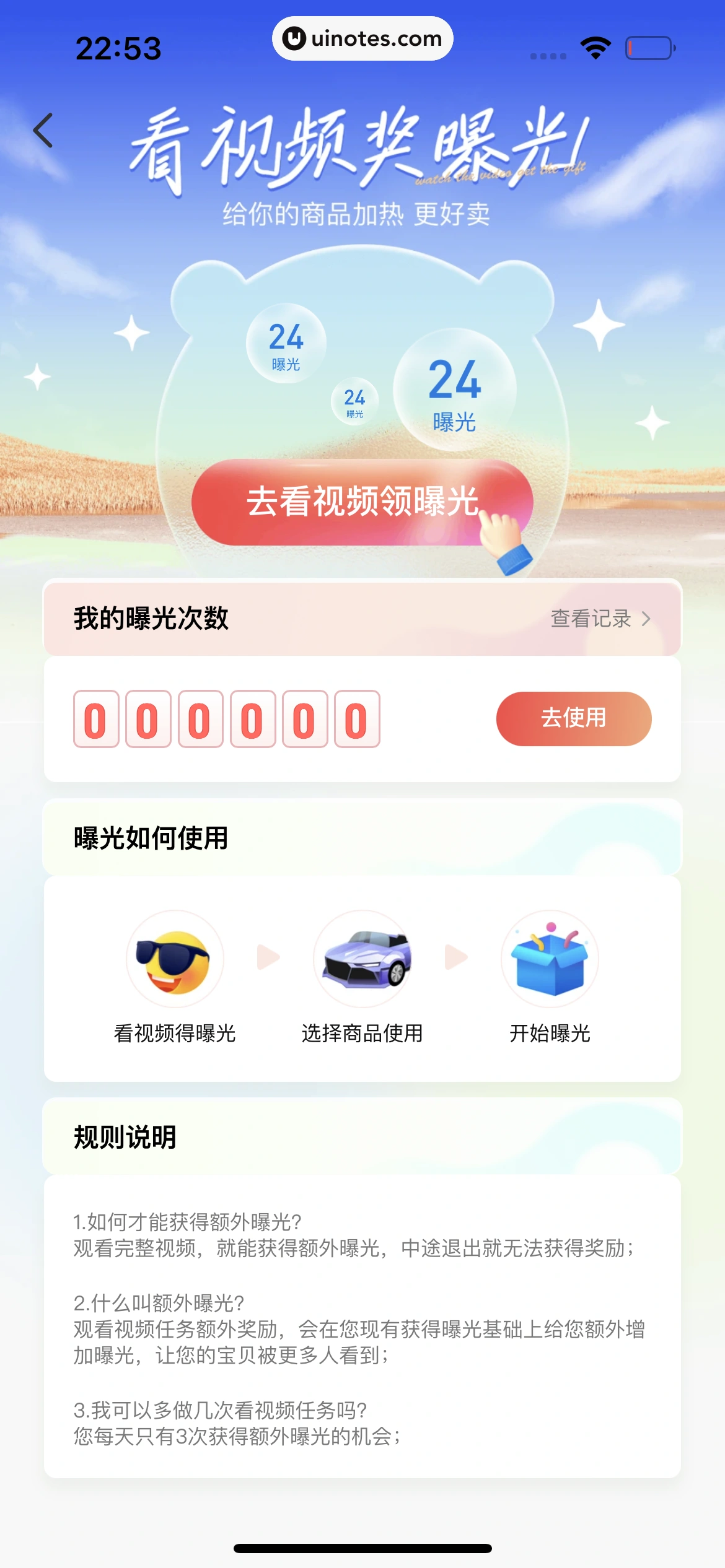 转转 App 截图 303 - UI Notes