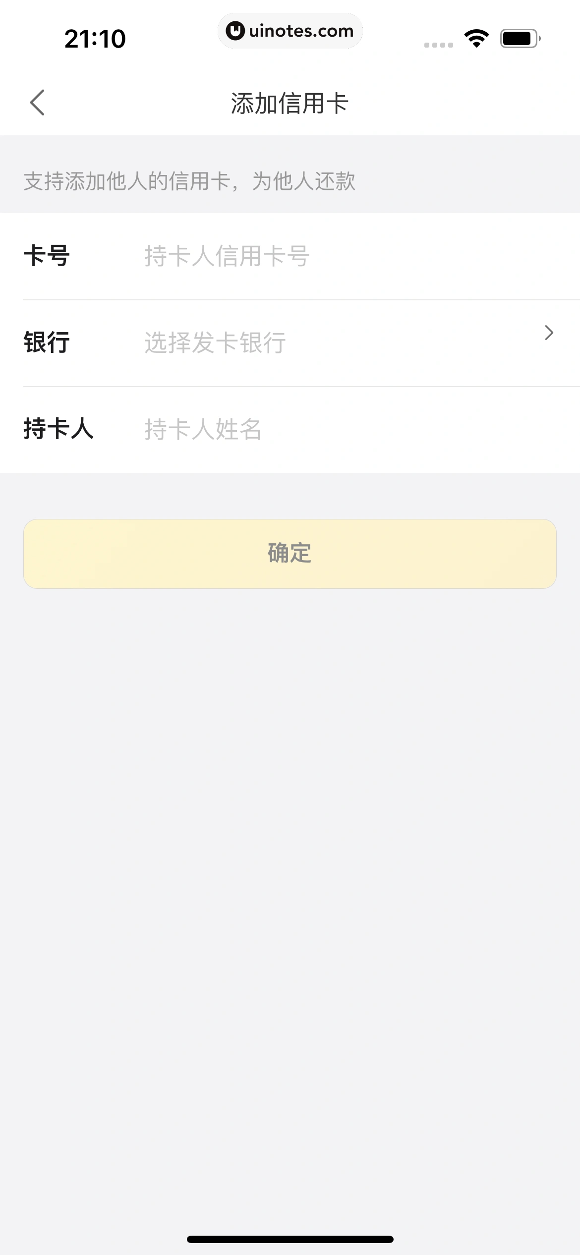美团买菜 App 截图 329 - UI Notes