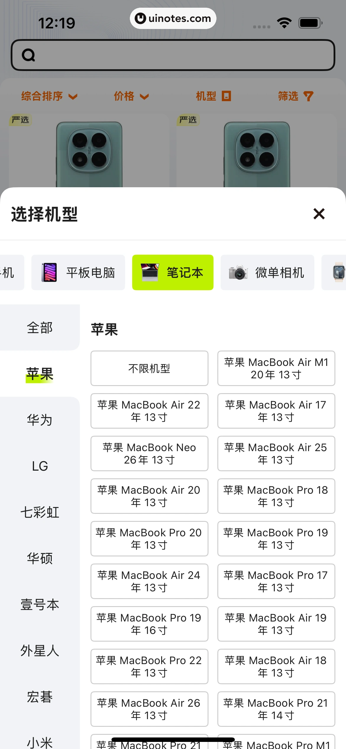 拍拍严选 App 截图 038 - UI Notes
