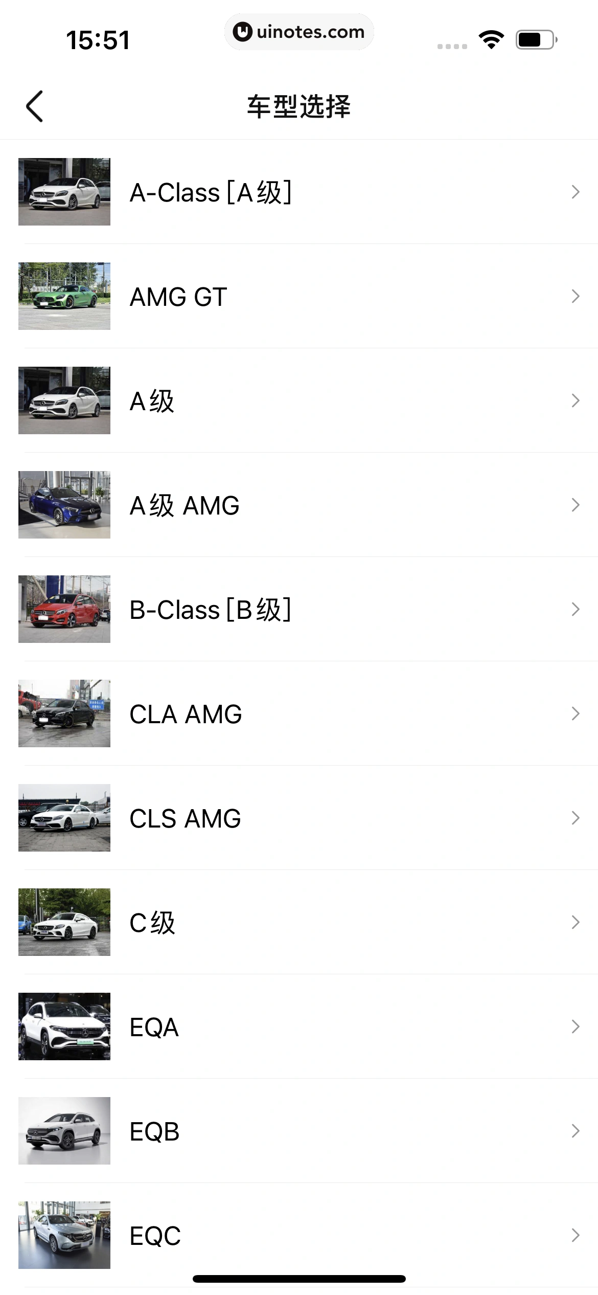 车点点 App 截图 031 - UI Notes