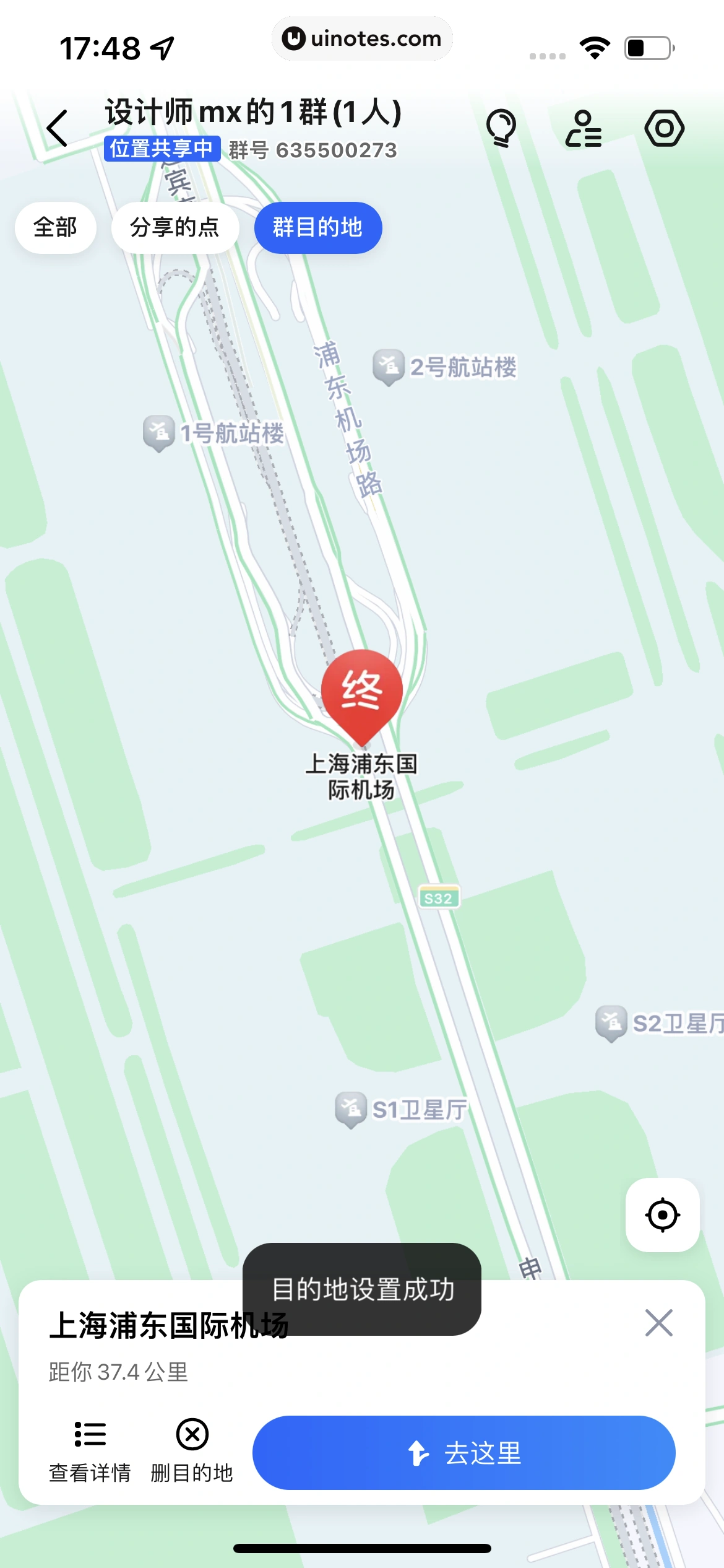 高德地图 App 截图 0272 - UI Notes