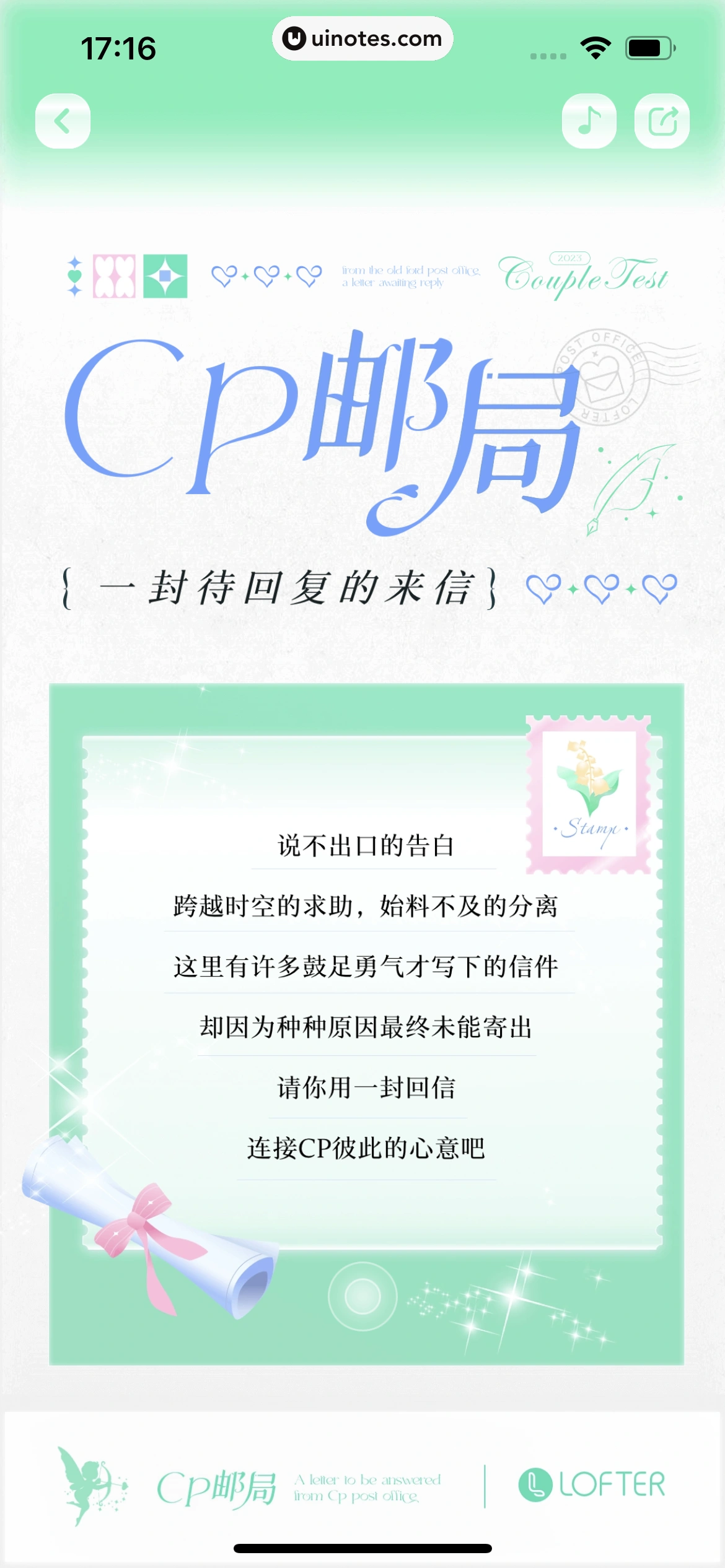 网易LOFTER App 截图 286 - UI Notes