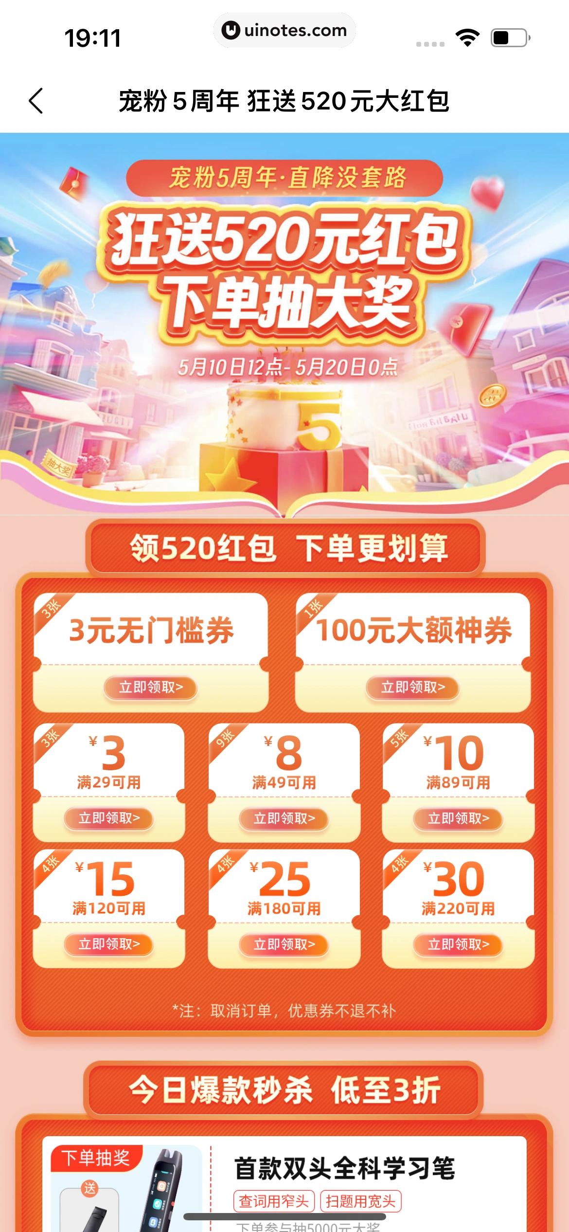 作业帮 App 截图 347 - UI Notes