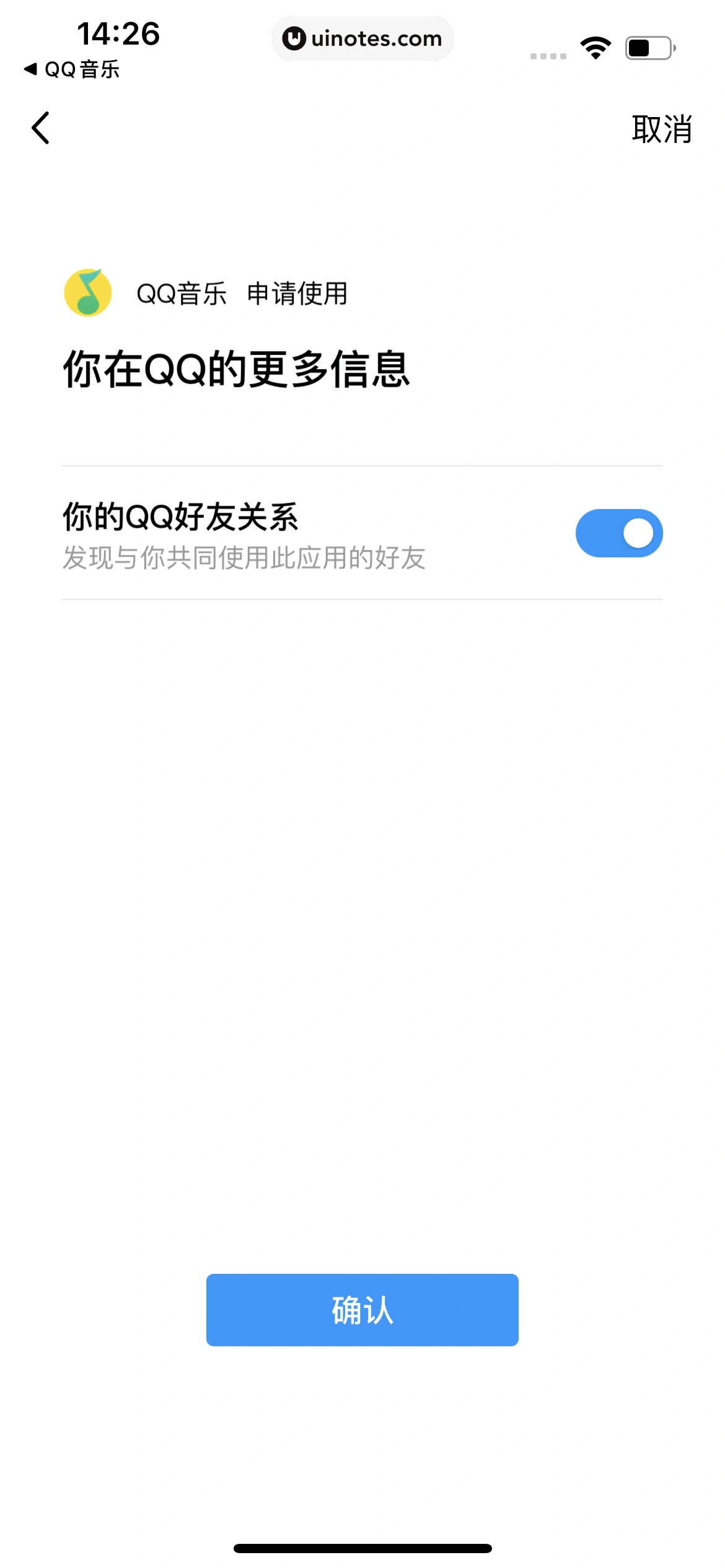 QQ音乐 App 截图 016 - UI Notes