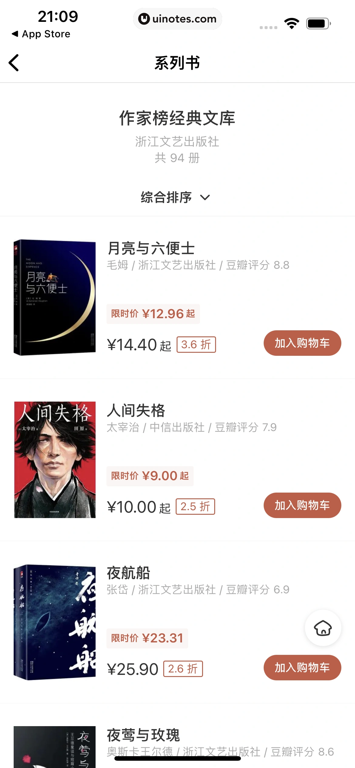 多抓鱼 App 截图 048 - UI Notes