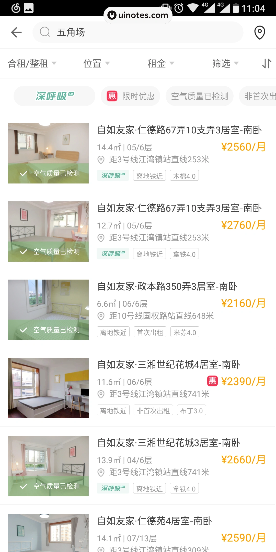 自如 App 截图 062 - UI Notes