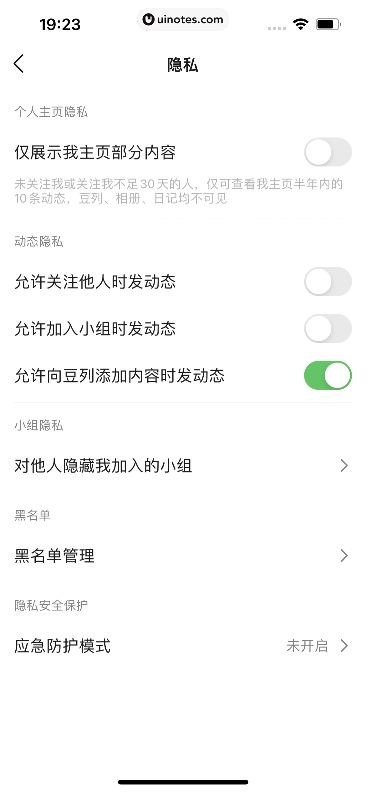 豆瓣 App 截图 466 - UI Notes