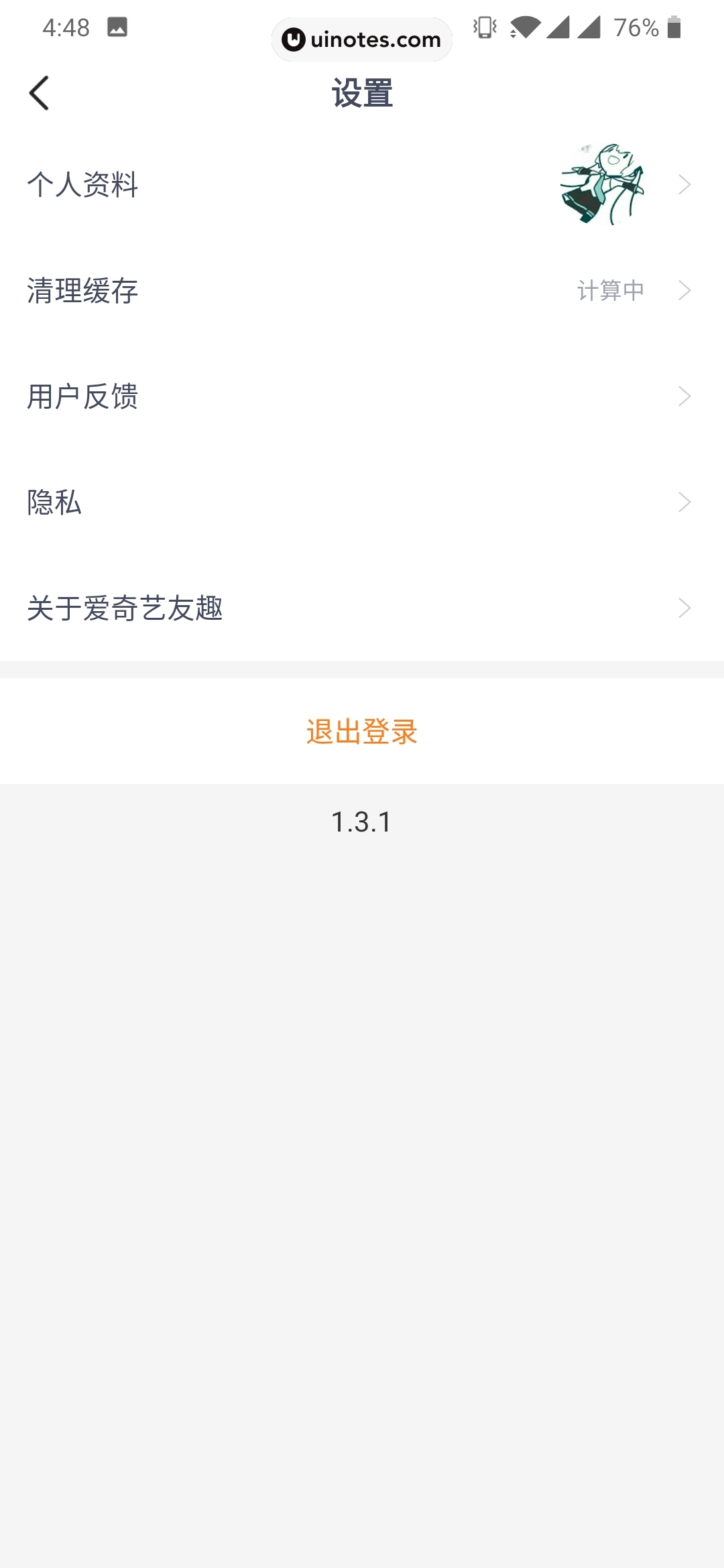 爱奇艺友趣 App 截图 039 - UI Notes