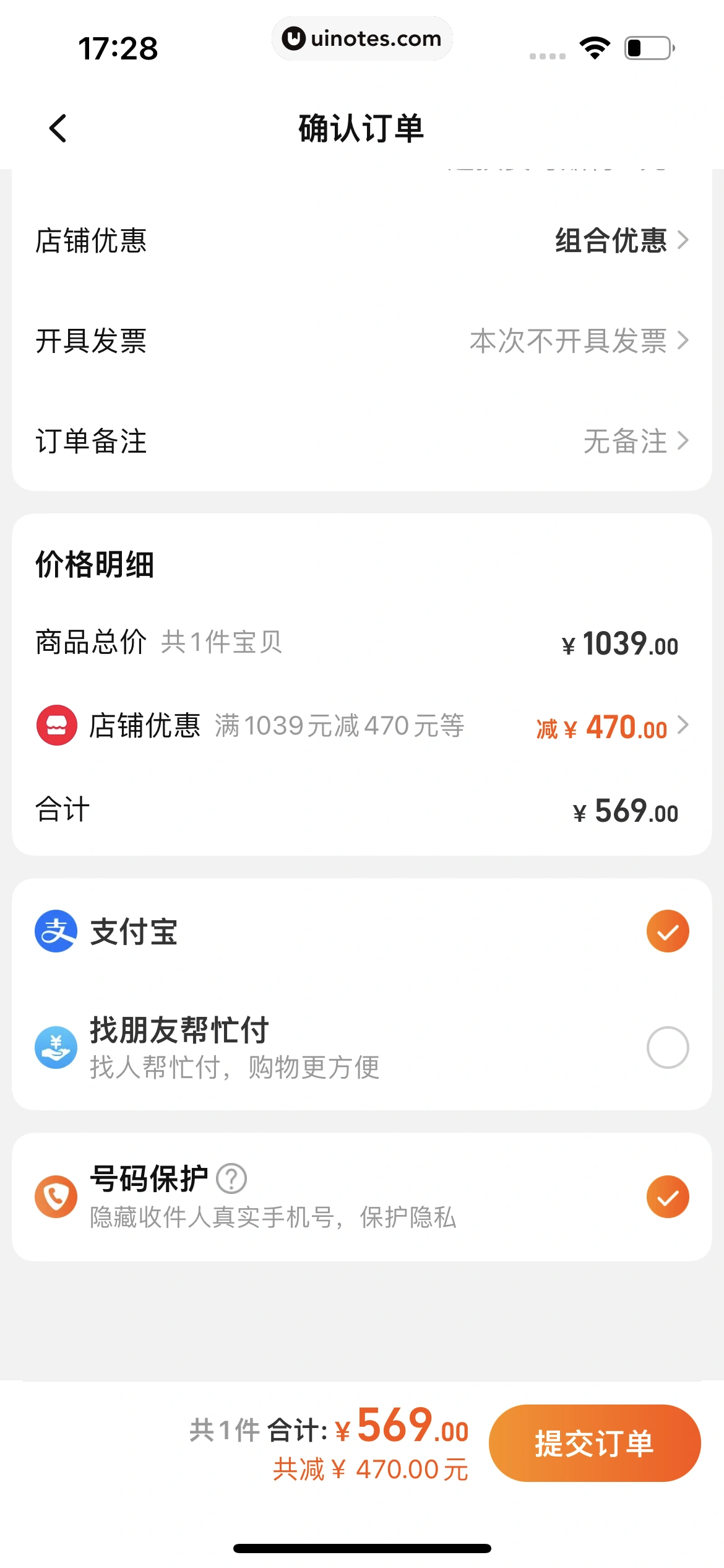 点淘 App 截图 073 - UI Notes