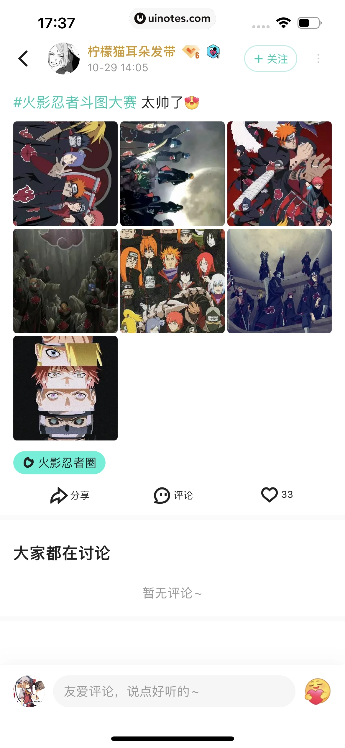 优酷 App 截图 375 - UI Notes