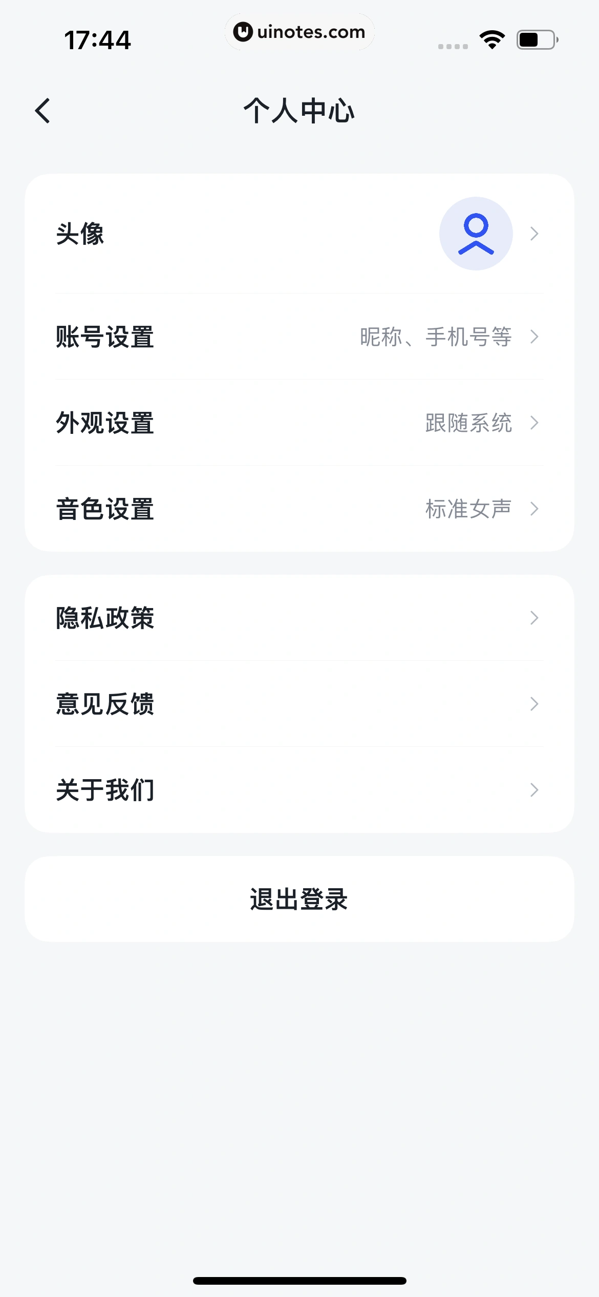 智谱清言 App 截图 096 - UI Notes