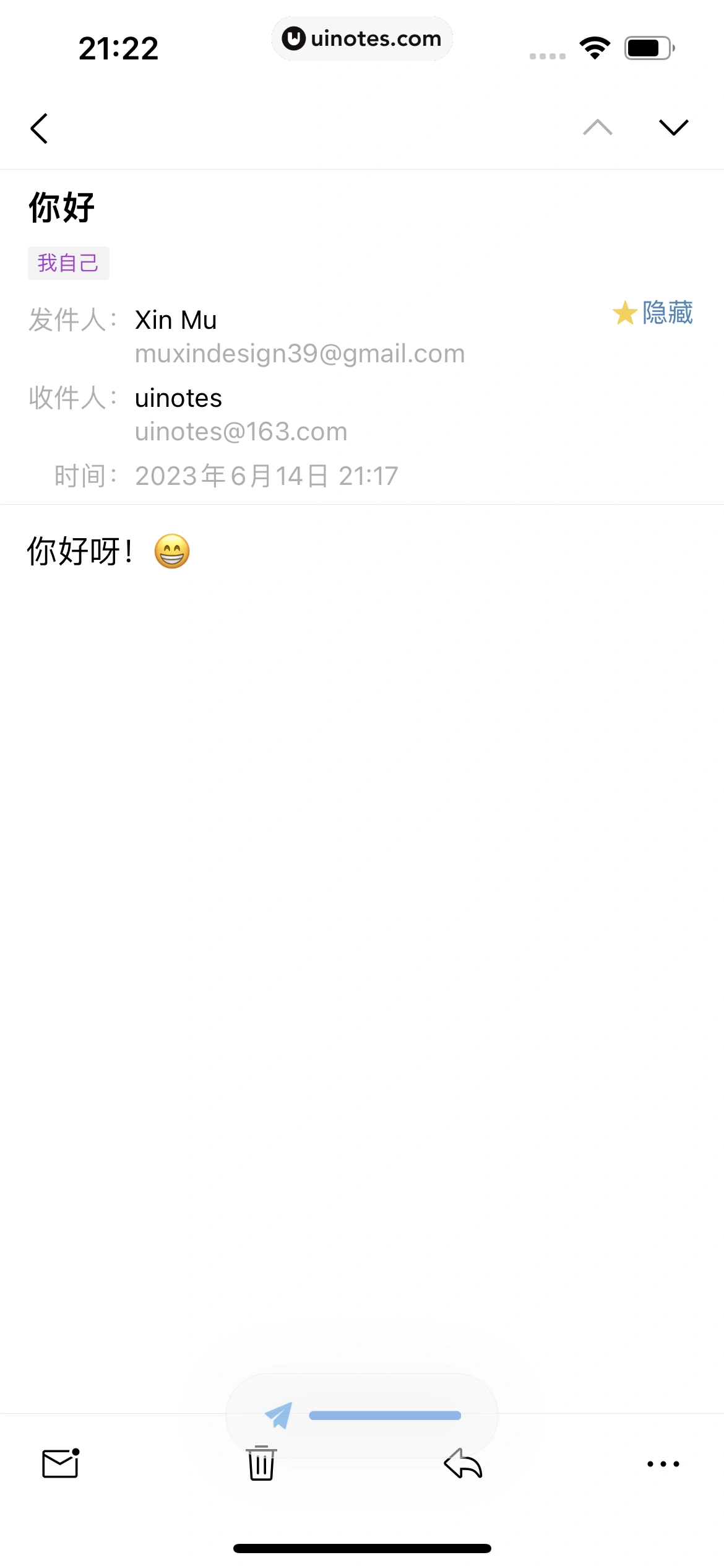 QQ邮箱 App 截图 141 - UI Notes