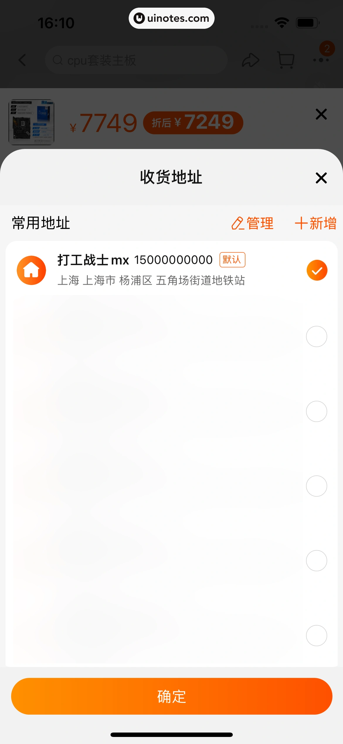 淘宝 App 截图 0282 - UI Notes