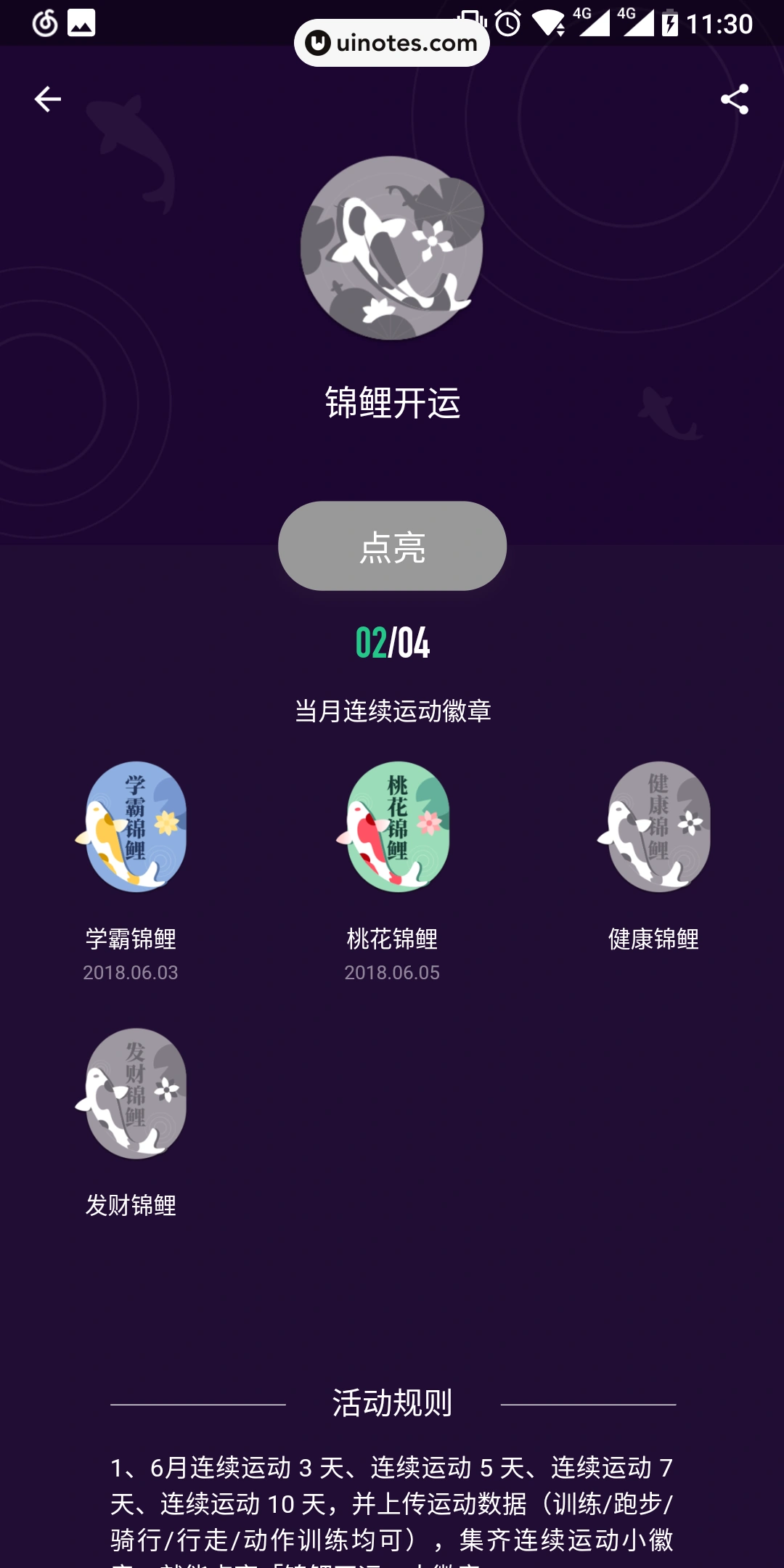 Keep App 截图 054 - UI Notes