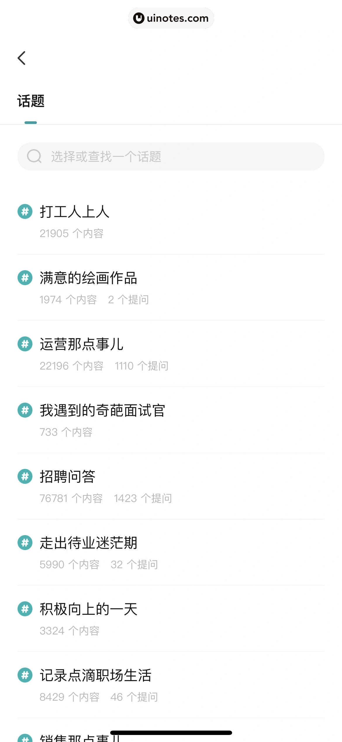 BOSS直聘 App 截图 176 - UI Notes