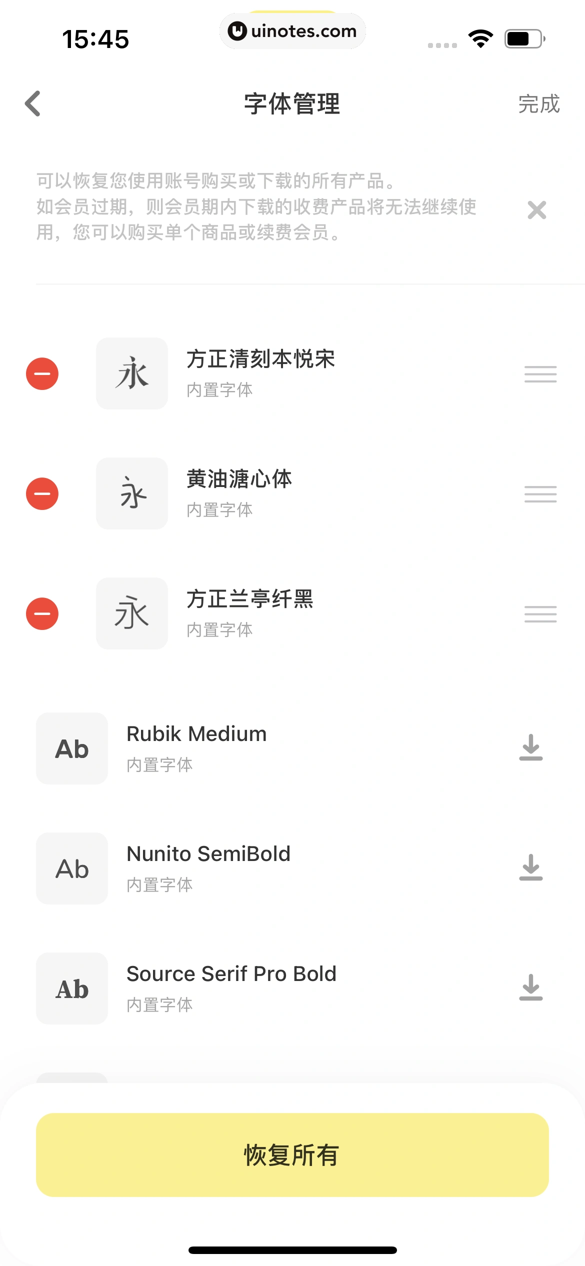 黄油相机 App 截图 079 - UI Notes