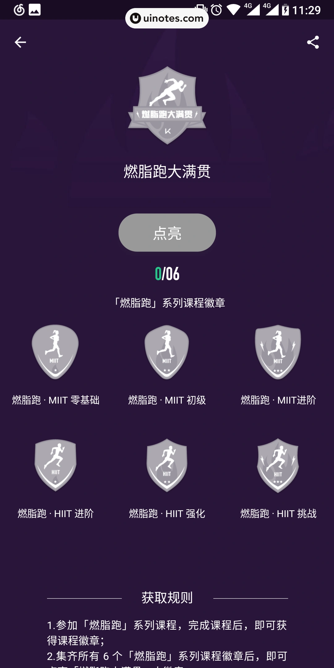 Keep App 截图 047 - UI Notes